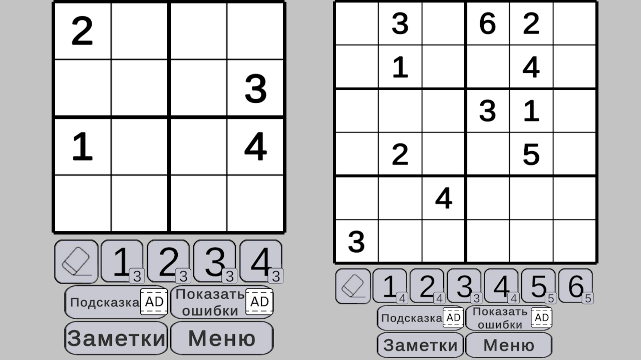 Мастерская Судоку — screenshot 3