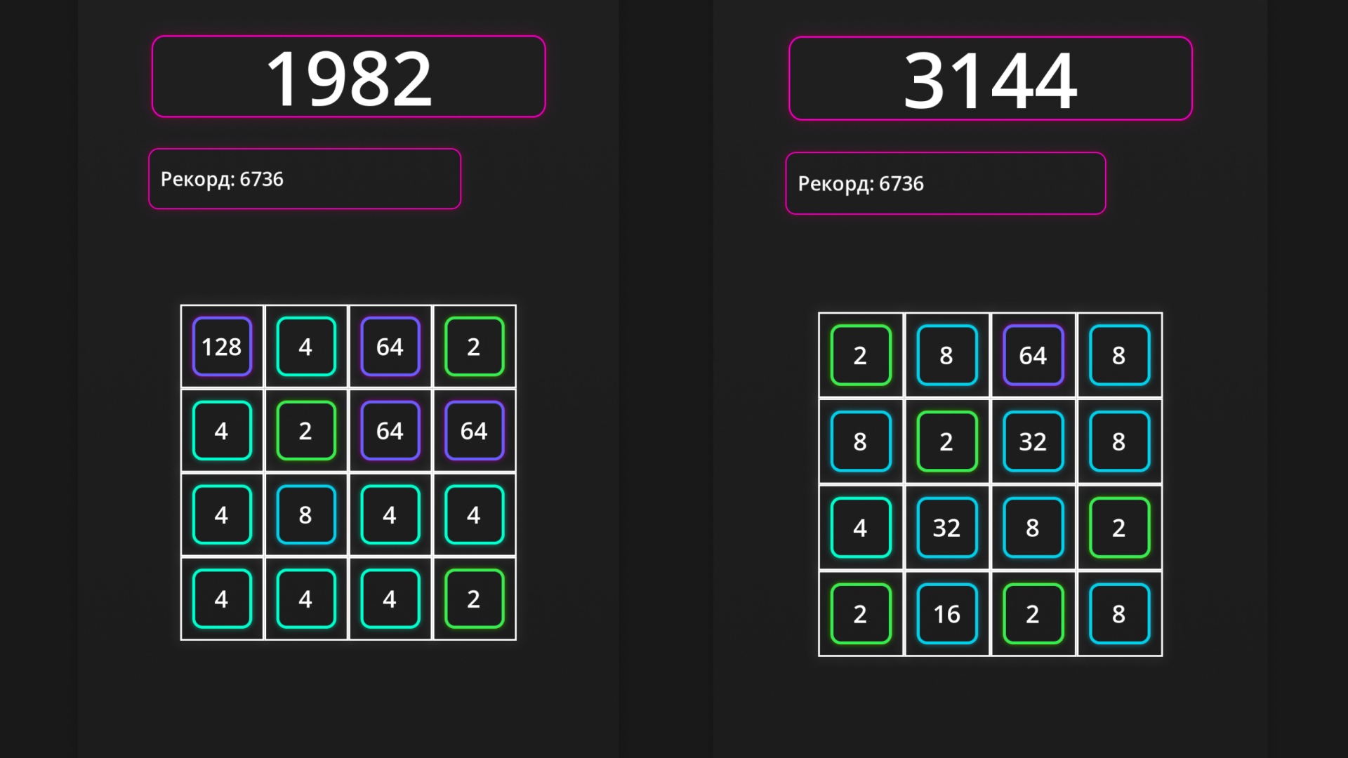 Неон 2048 — screenshot 1