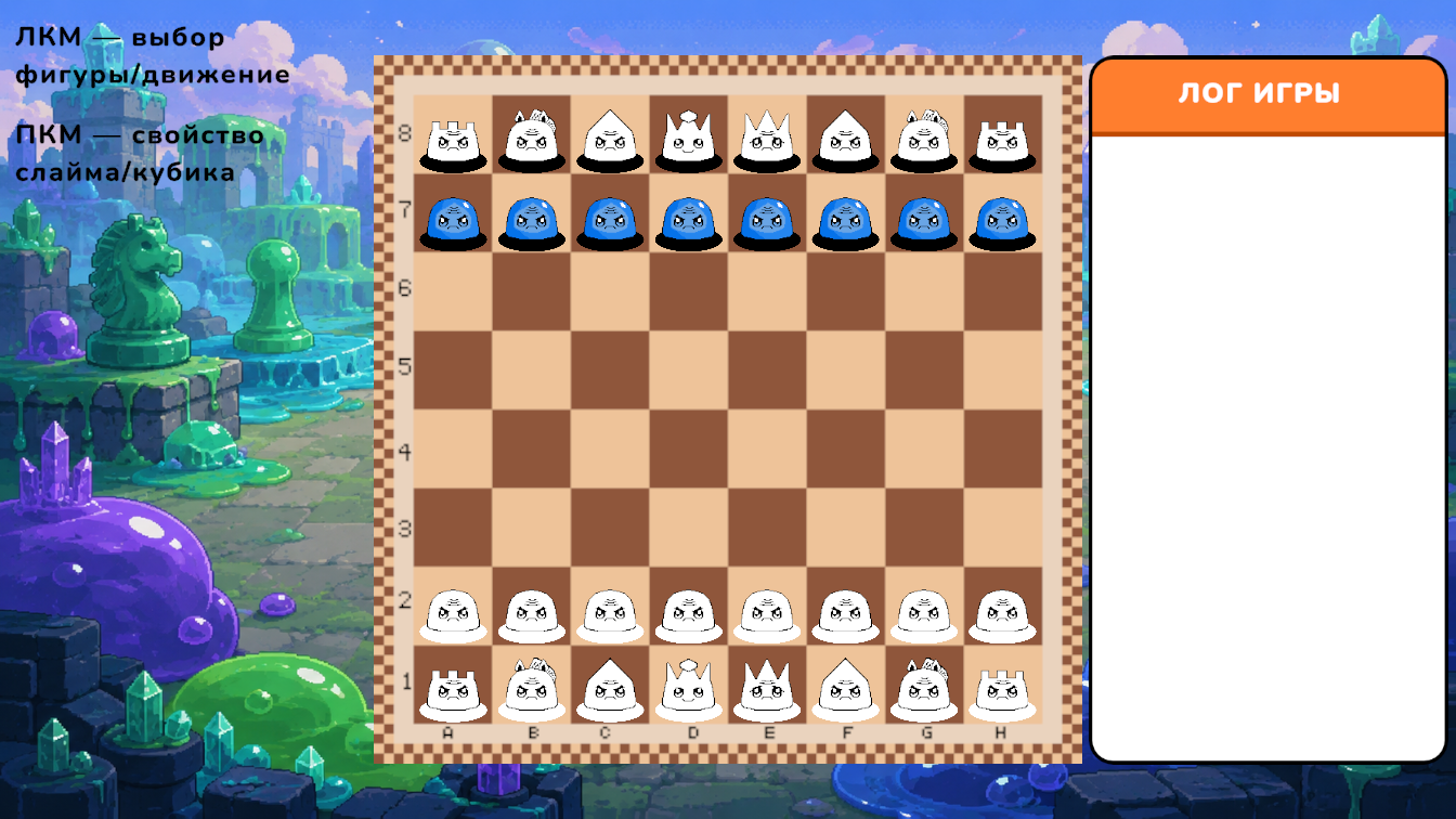 Slime Chess — screenshot 4