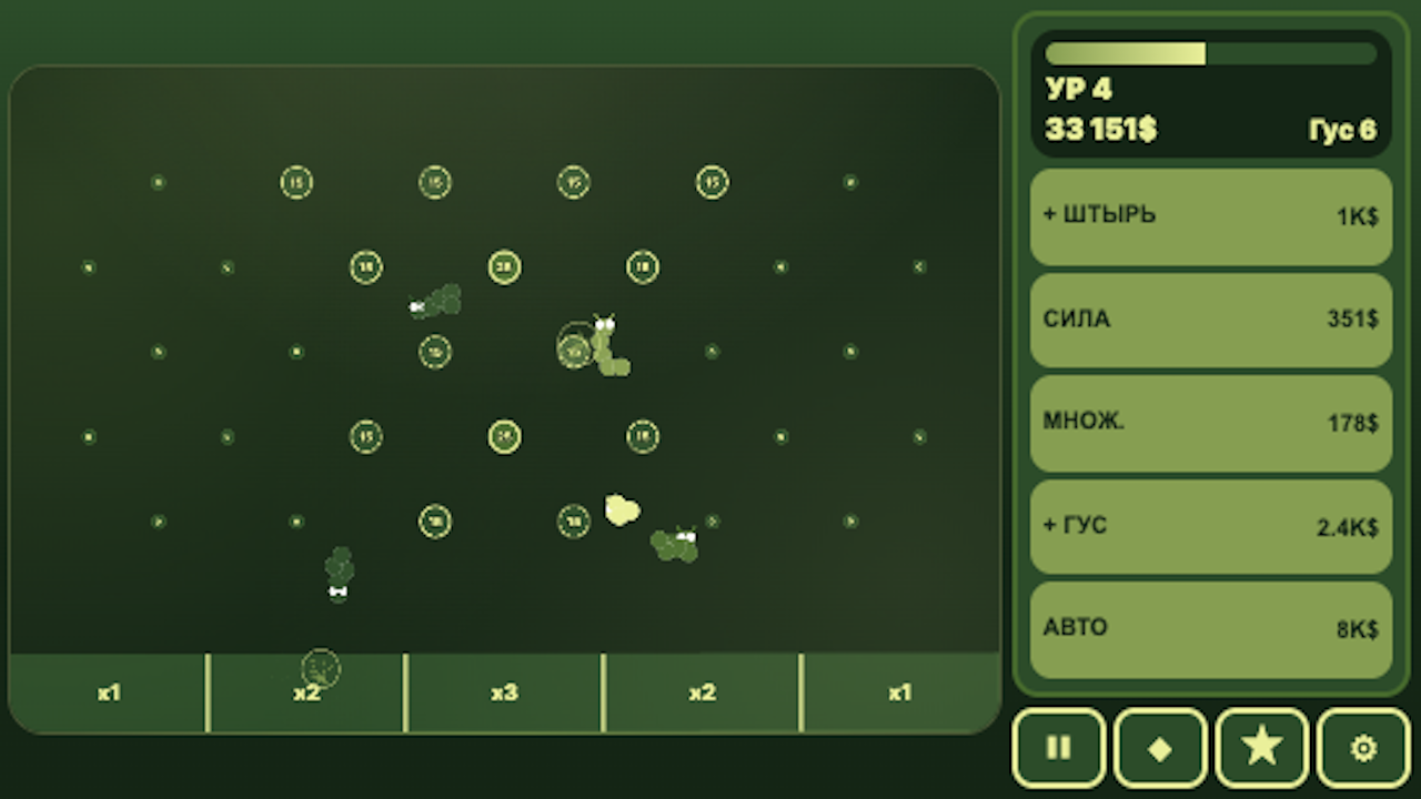 Гусень — screenshot 3