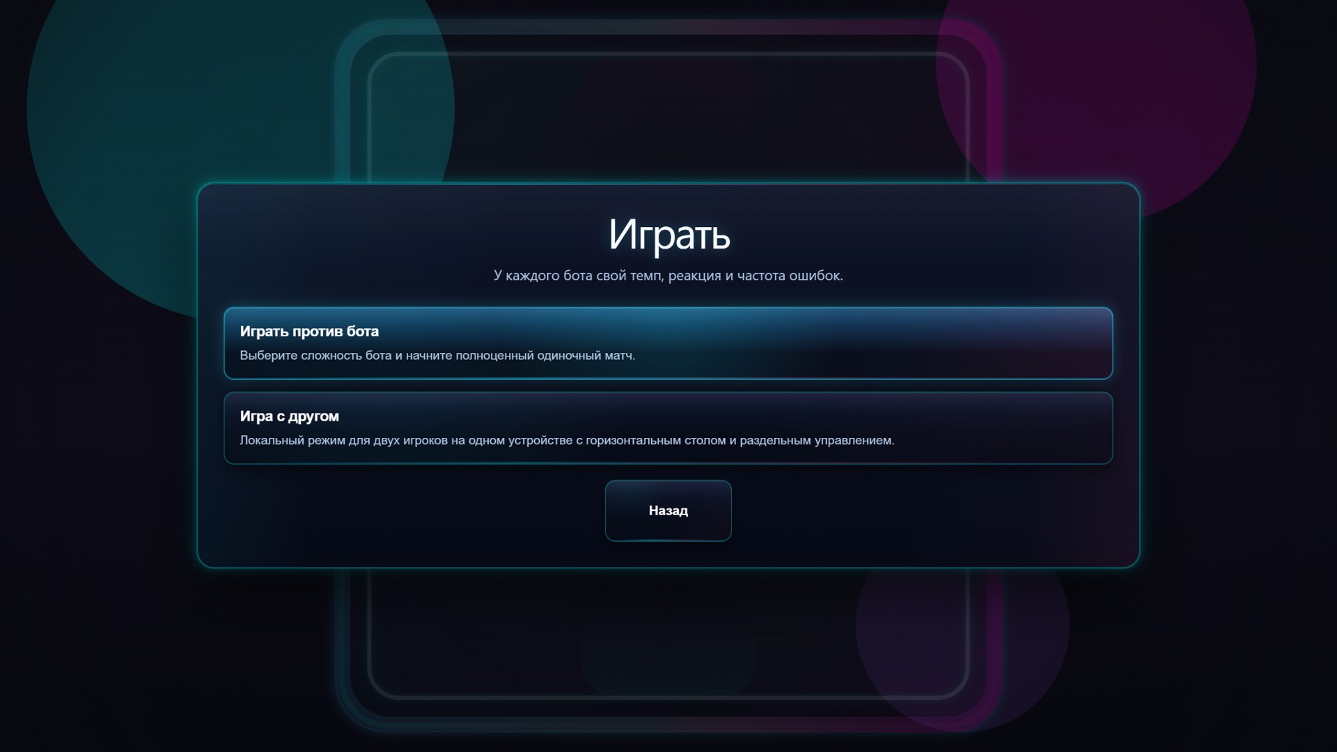 Neon Air Hockey — screenshot 1