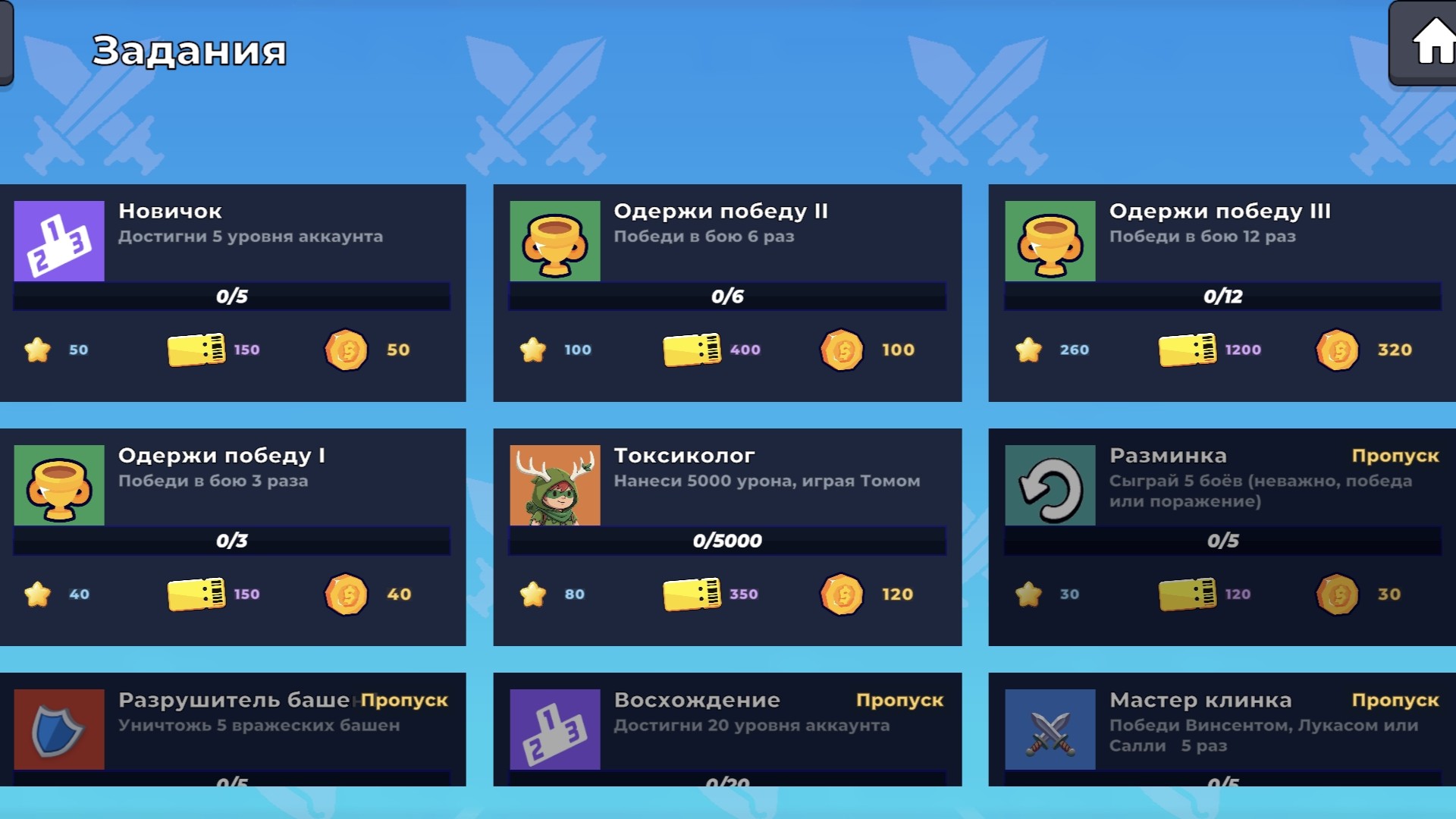 Smash Squad — screenshot 12