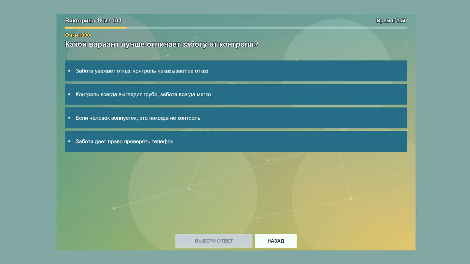 Насколько ты токсичен? — screenshot 4