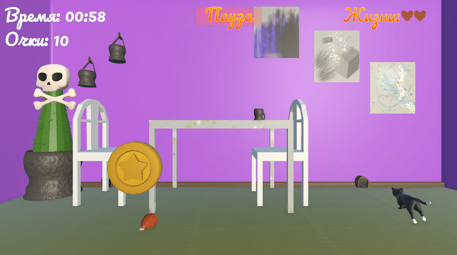 Хвост для Кота — screenshot 4