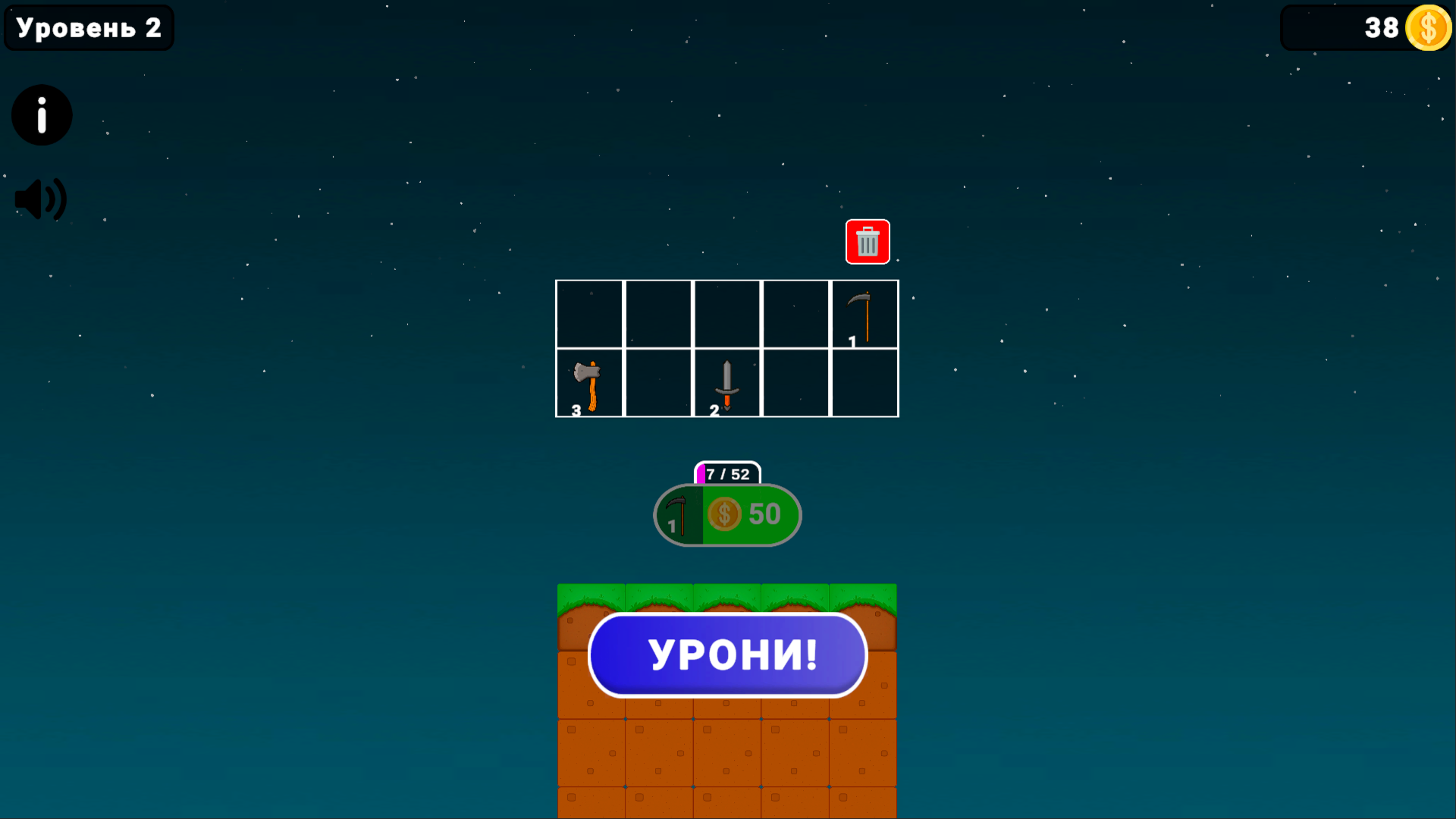 Объединять Кирки — screenshot 2