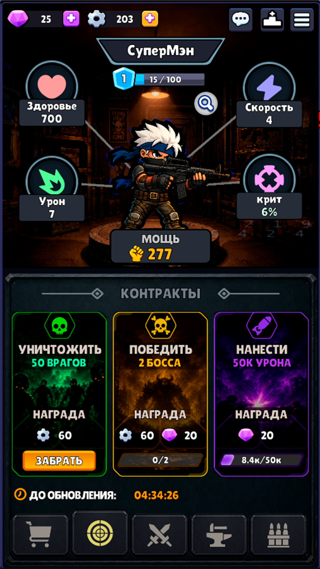 Merge Gunsmith screenshot 5