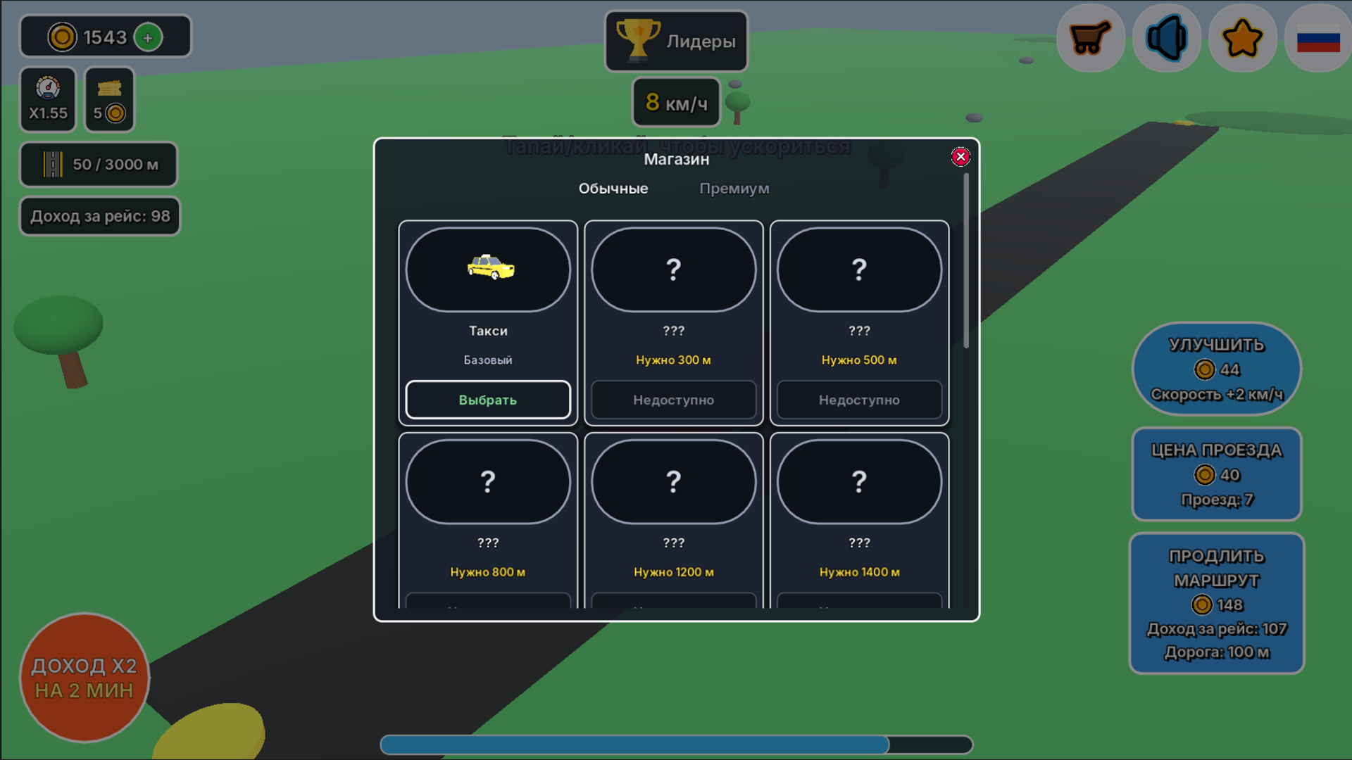 Такси-кликер: жми и копи — screenshot 4