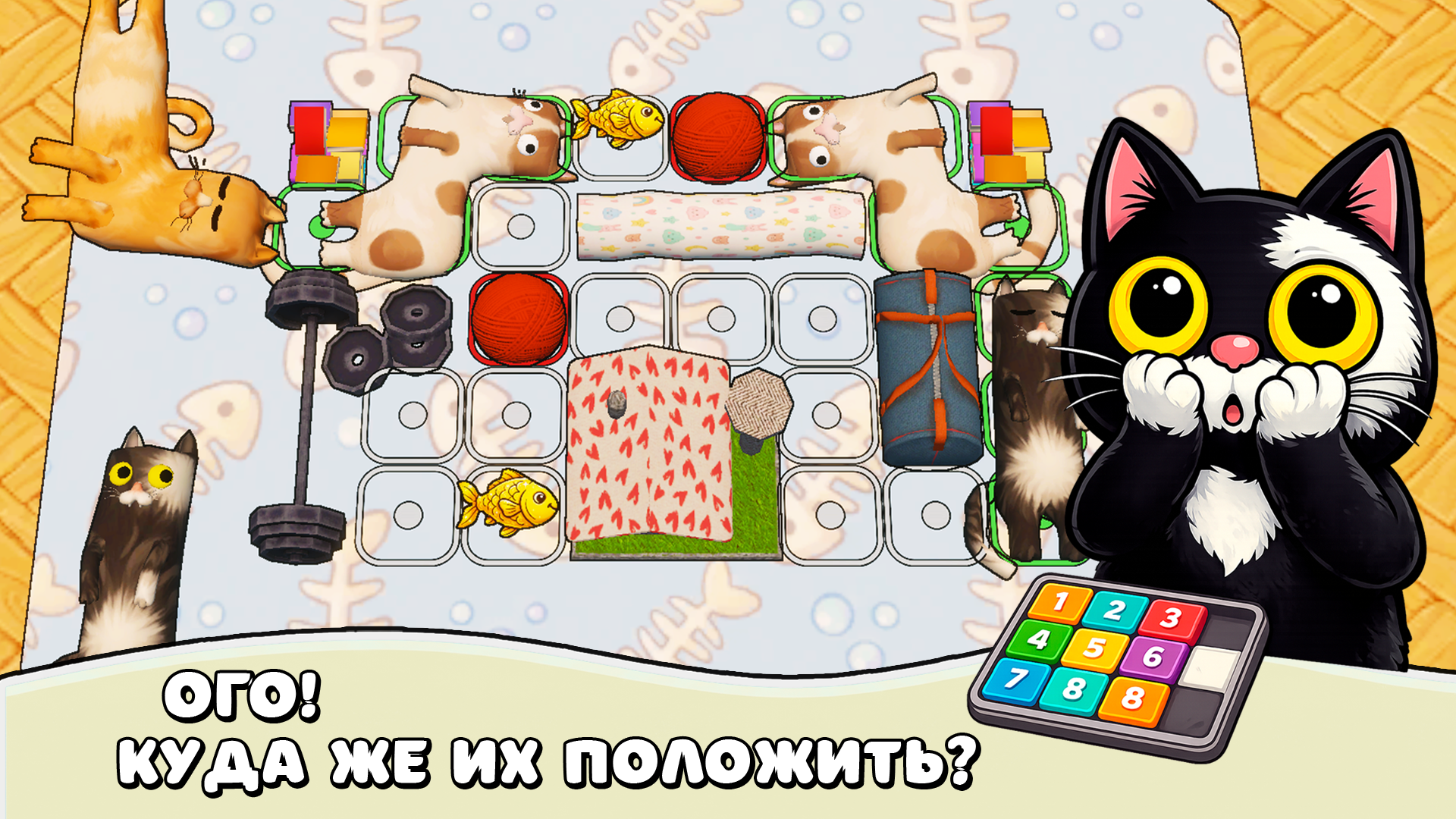 Котомино: Взорви Мозг! — screenshot 9
