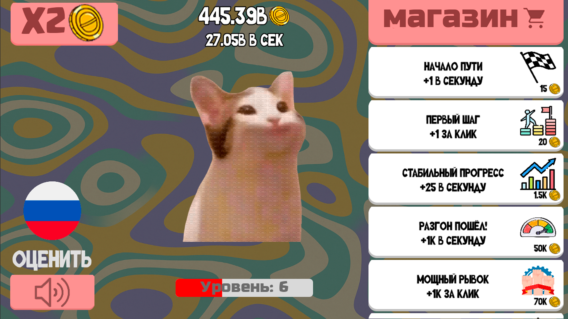 Мемы про Котов Кликер — screenshot 4