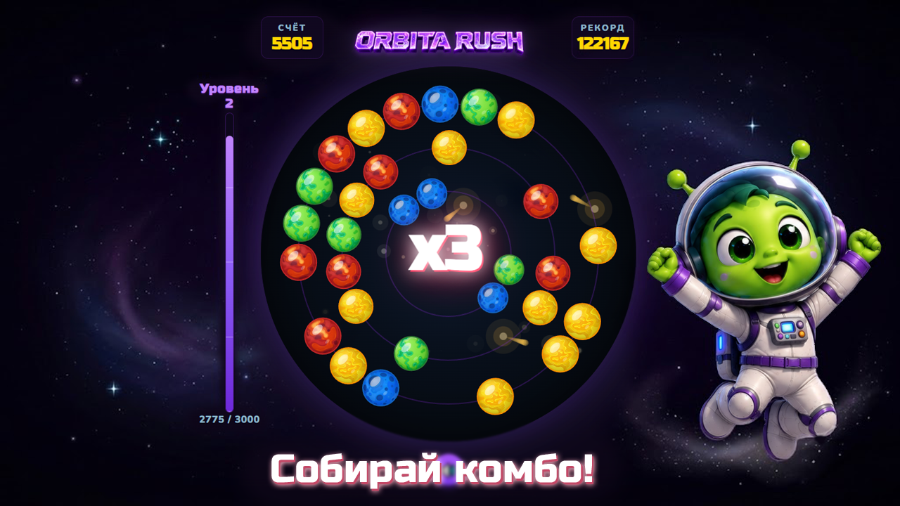 Orbita Rush — screenshot 2