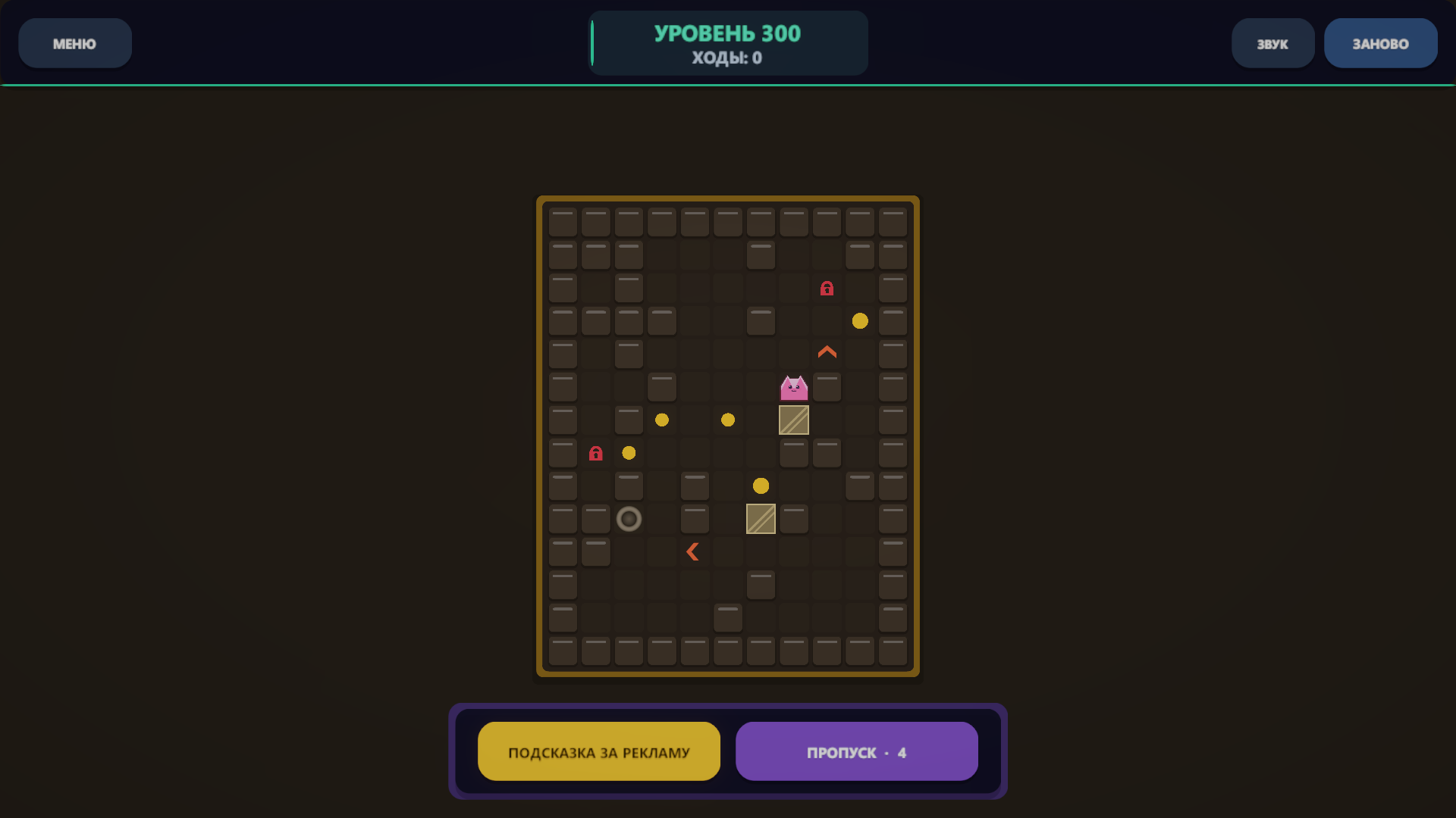 Скользи! Путь к порталу — screenshot 5
