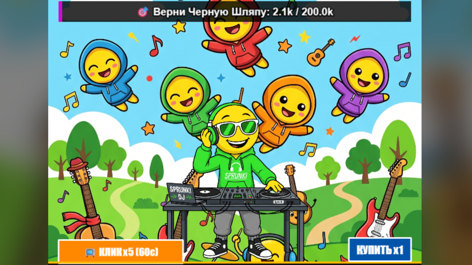Мемная Сингулярность — screenshot 1