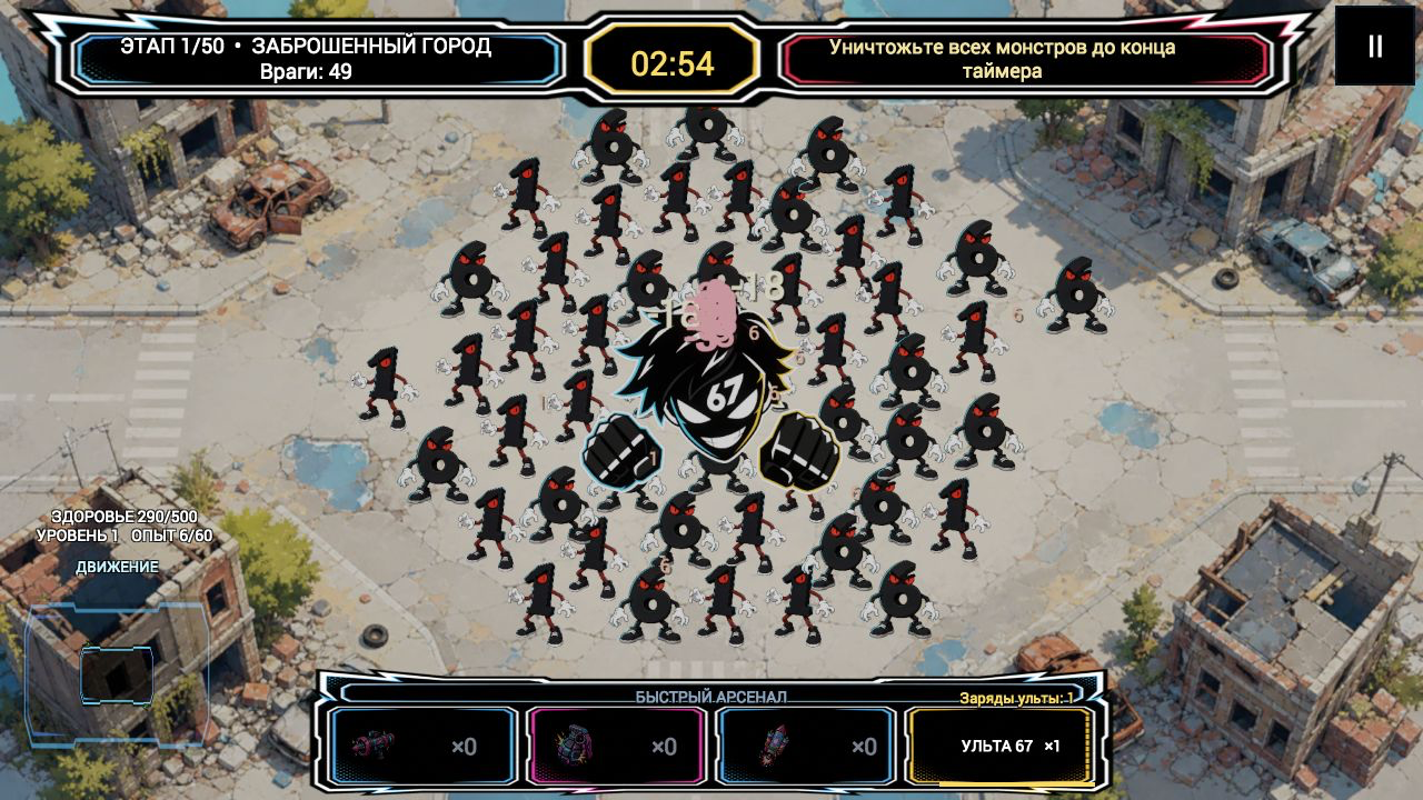 67 против 61 — screenshot 4