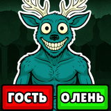 Симулятор Гостя - 99 Ночей В Лесу
