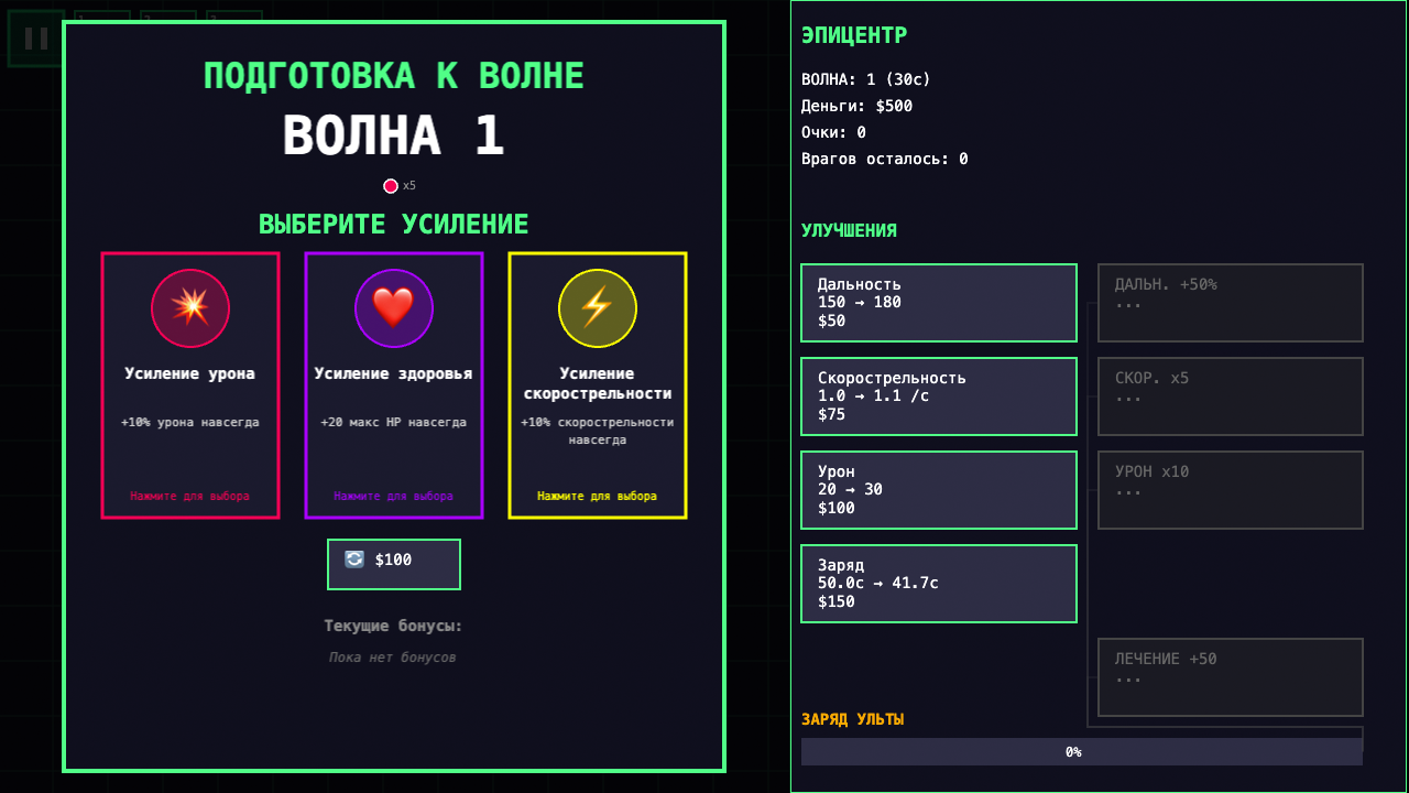 Эпицентр — screenshot 1
