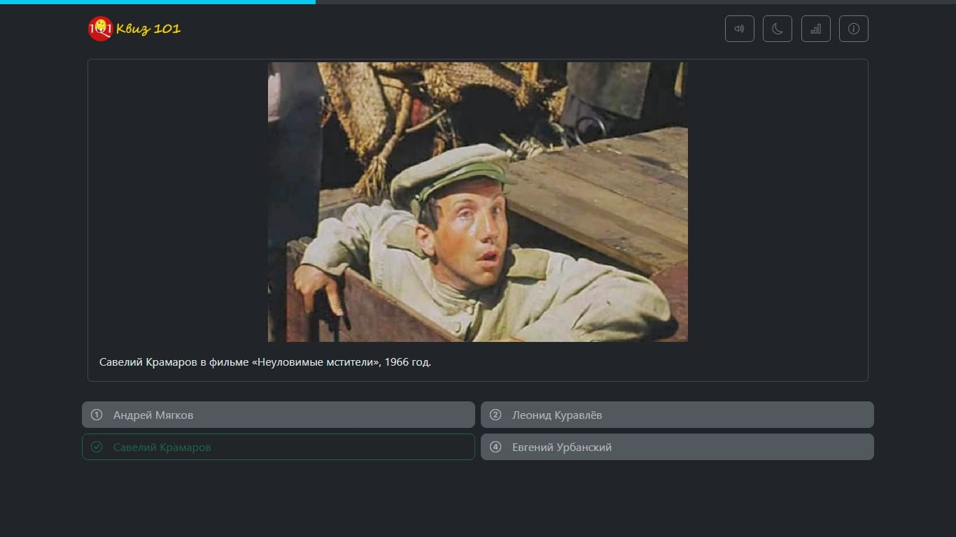 Угадай актёра России — screenshot 2