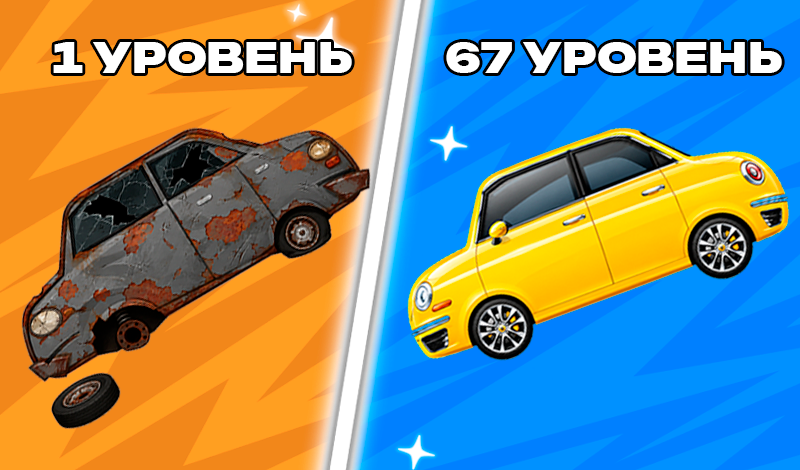 Кликер: Эволюция автопарка game cover