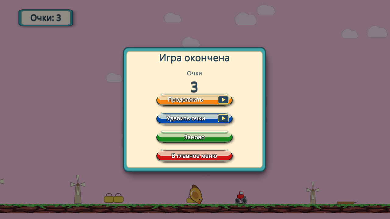 Sky Wings — screenshot 4