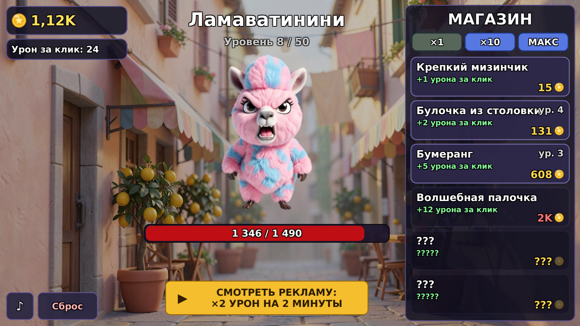 Черемша 67 Мем | Кликер — screenshot 3