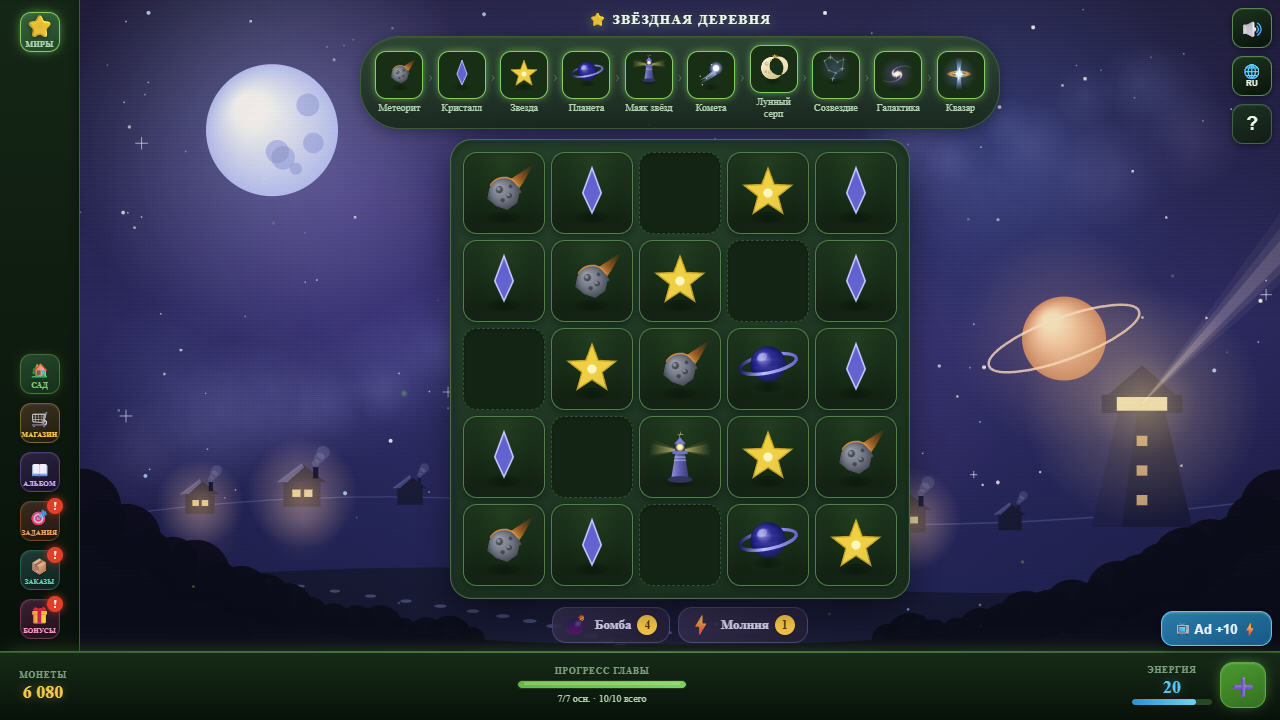 Мир Чудес — screenshot 7