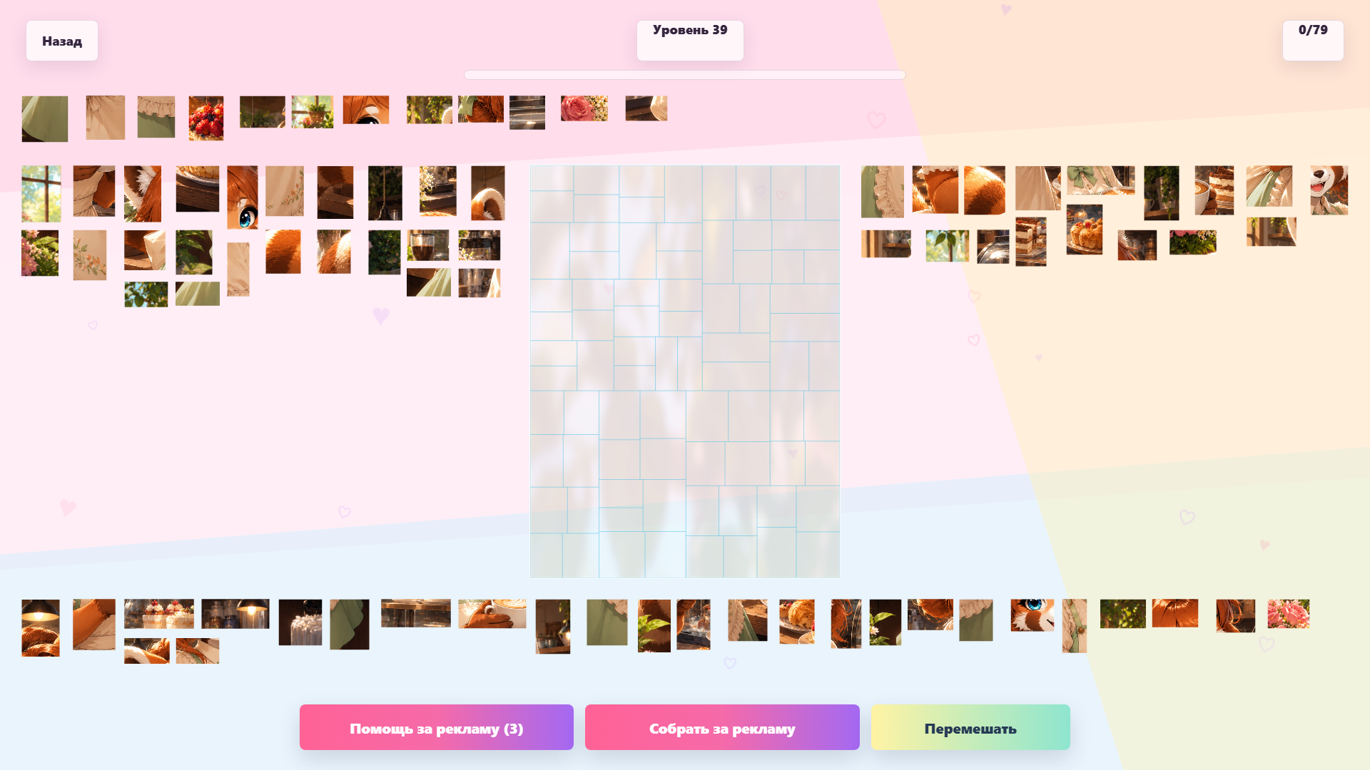 Собери Фурри — screenshot 5