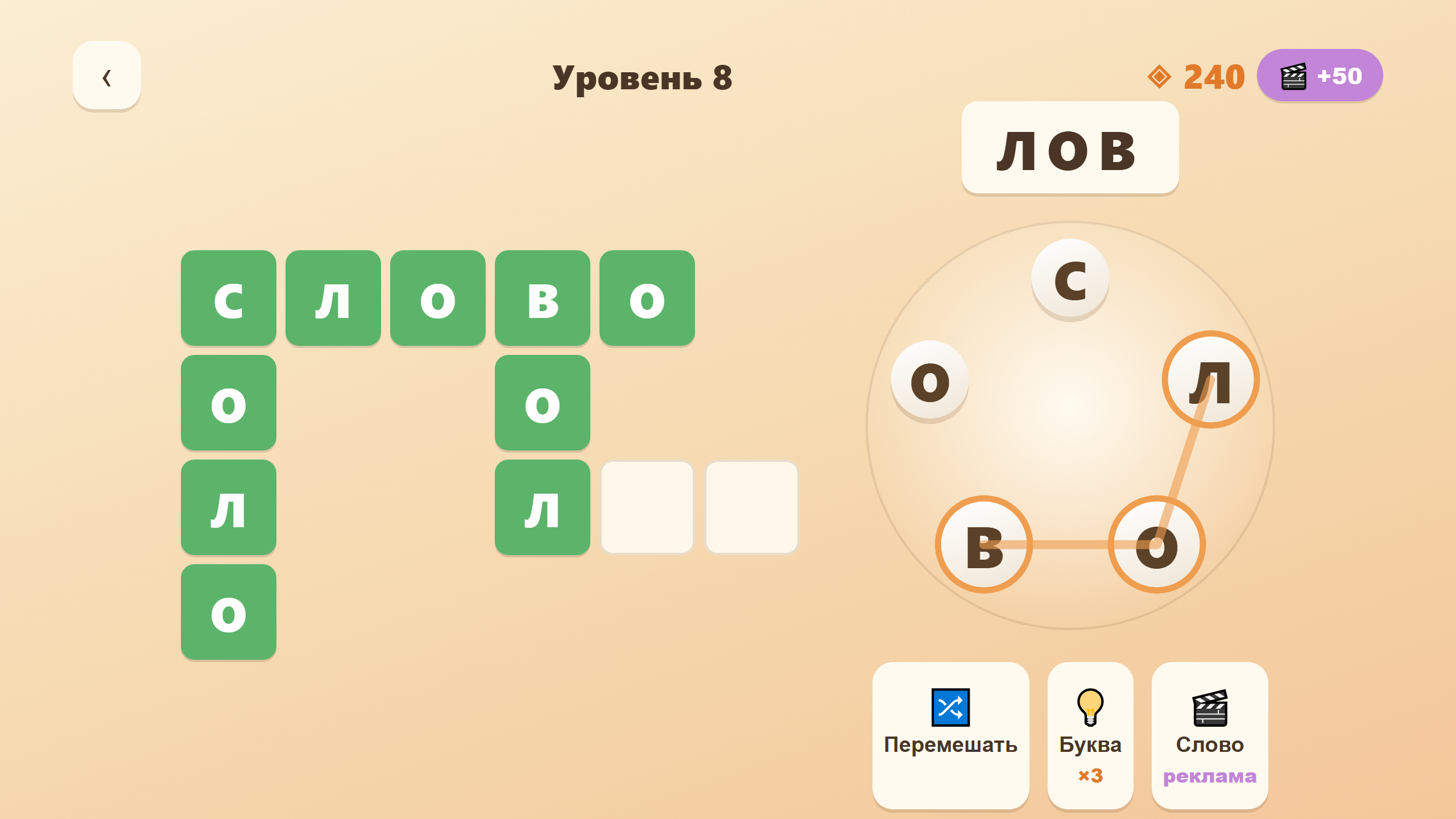 Словоград — screenshot 2