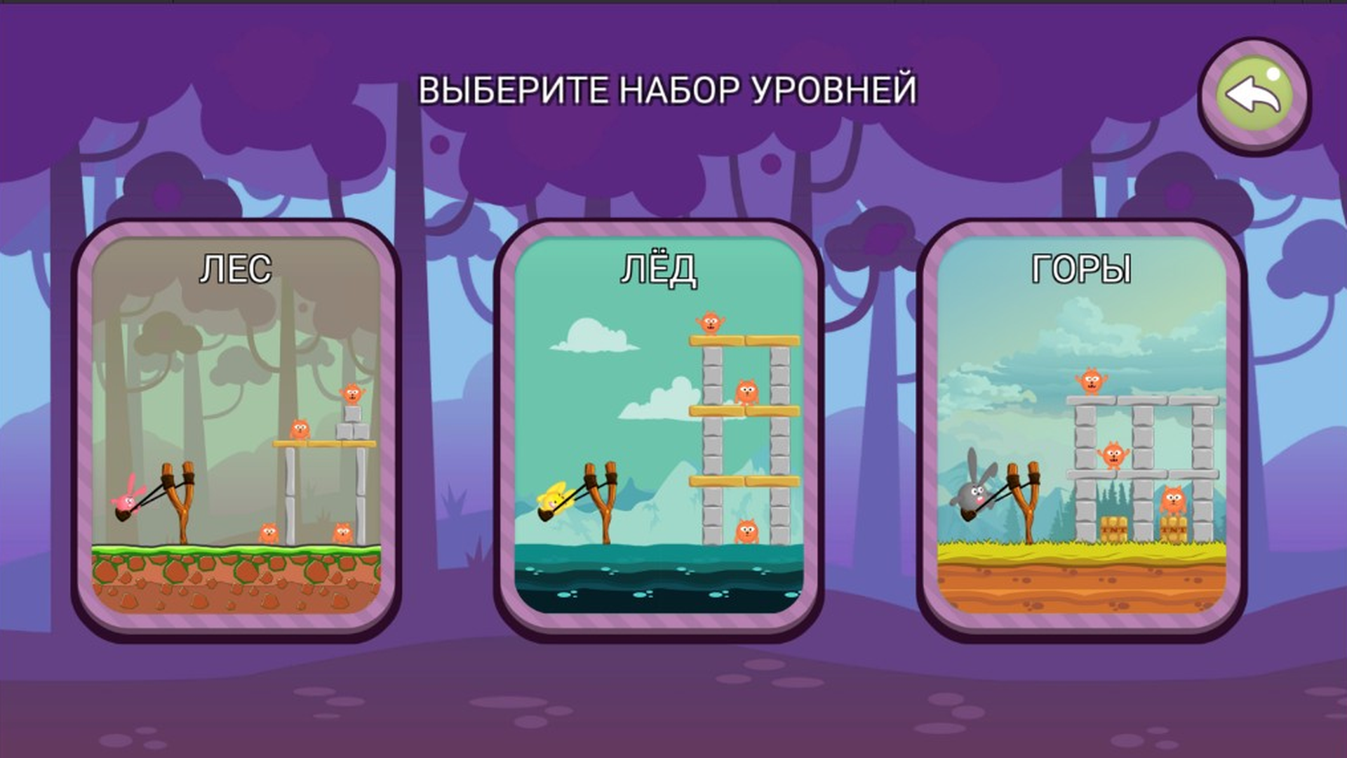 Вредные кролики — screenshot 2