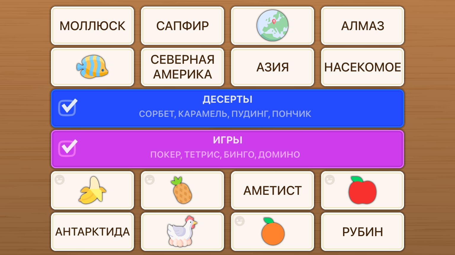 Словомес — screenshot 4