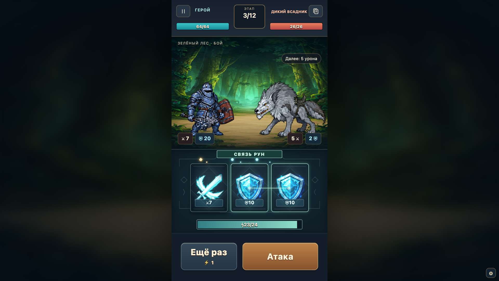 Реликвии Бездны — screenshot 2