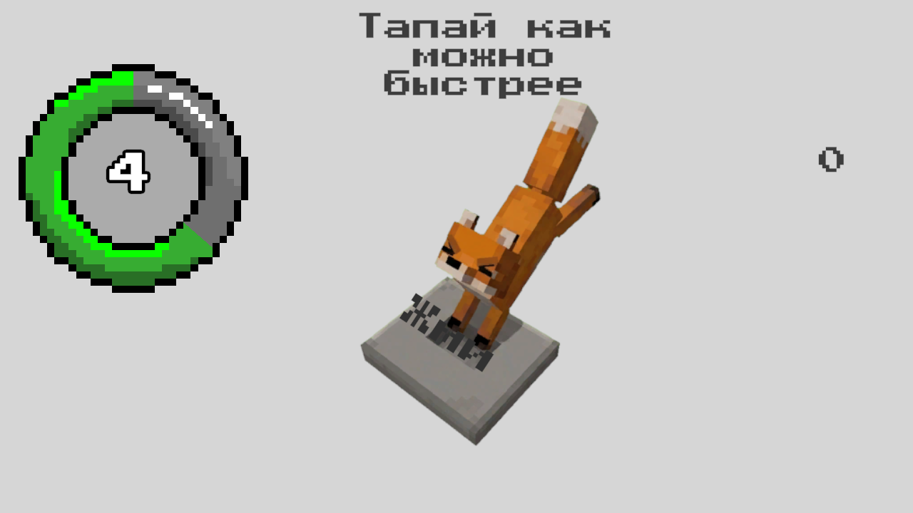 Кубик Пушистый Лис — screenshot 3