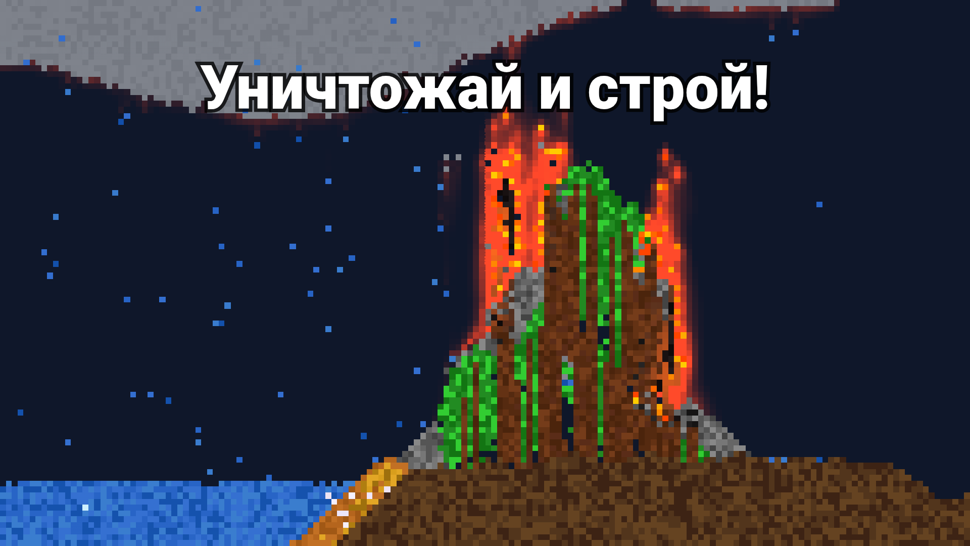 Pixel Sandbox: God Simulator — screenshot 1