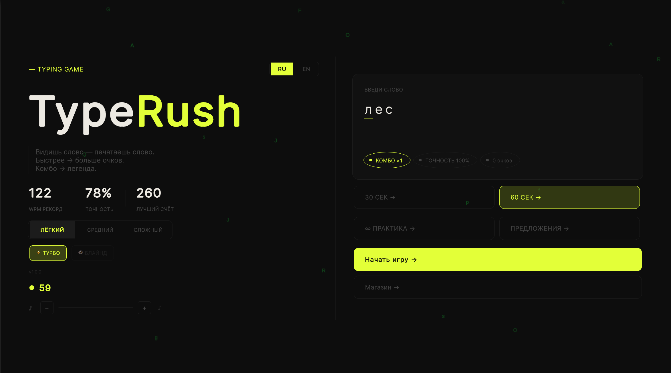 TypeRush — screenshot 2