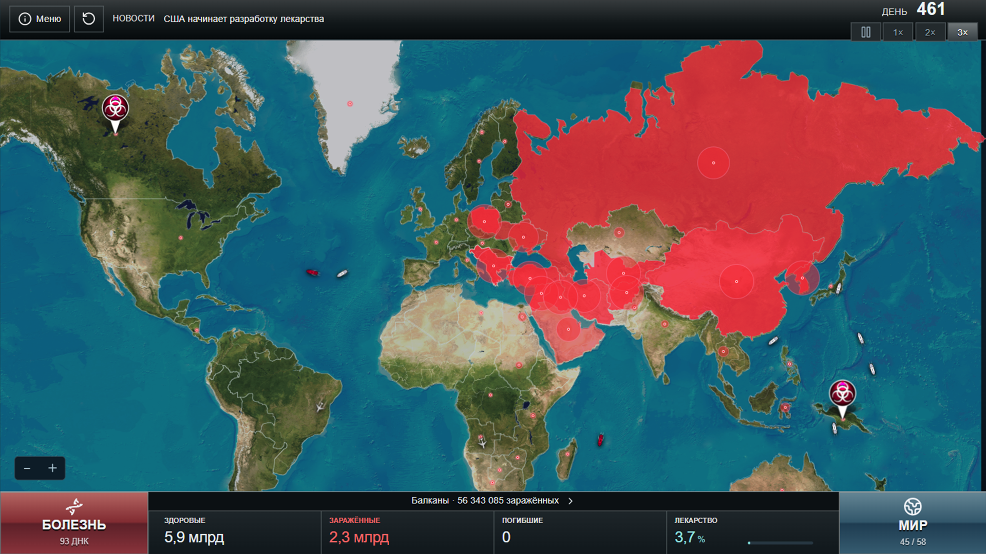 Корпорация Чумы — screenshot 1