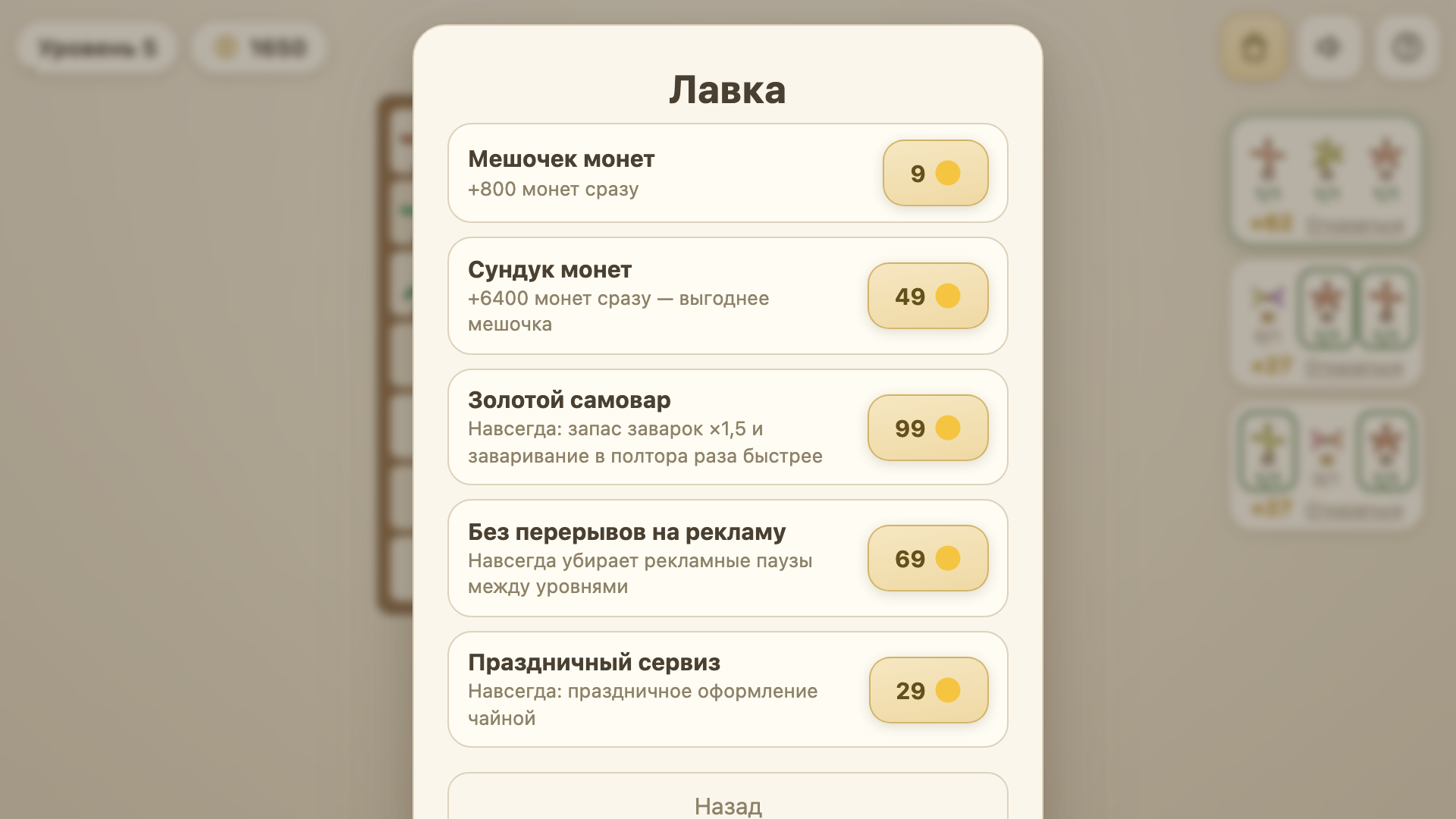 Завари — screenshot 3