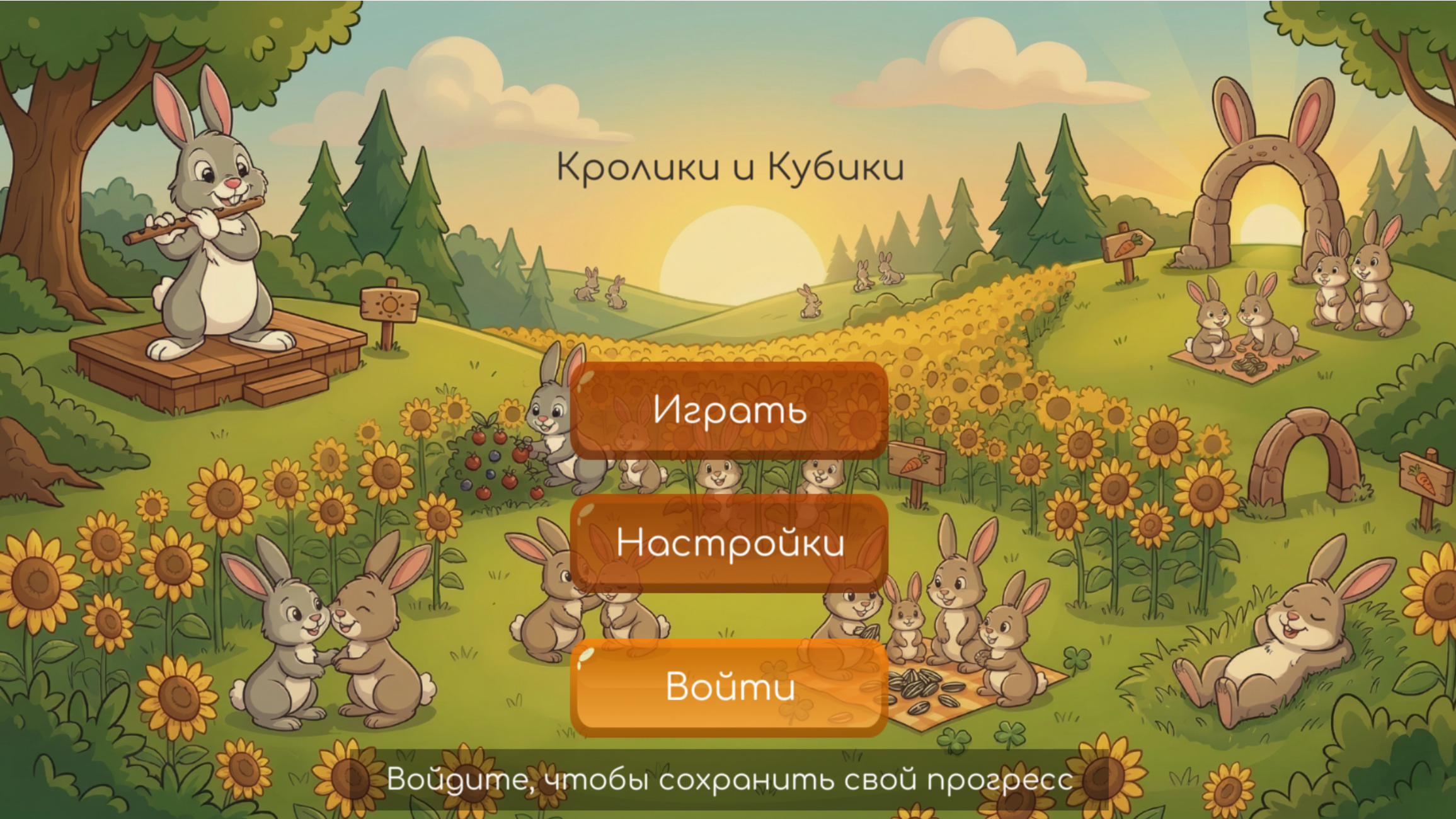 Кролики и Кубики — screenshot 7