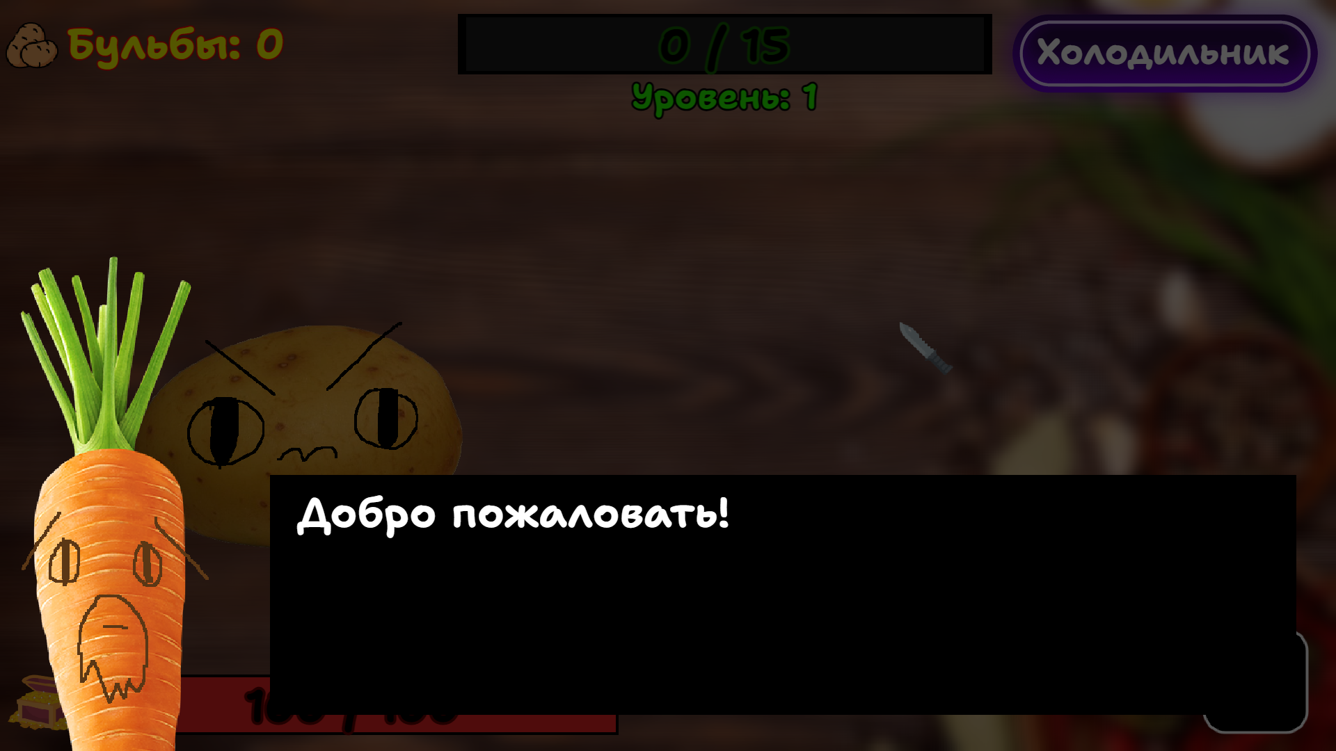 Помоги Победить 