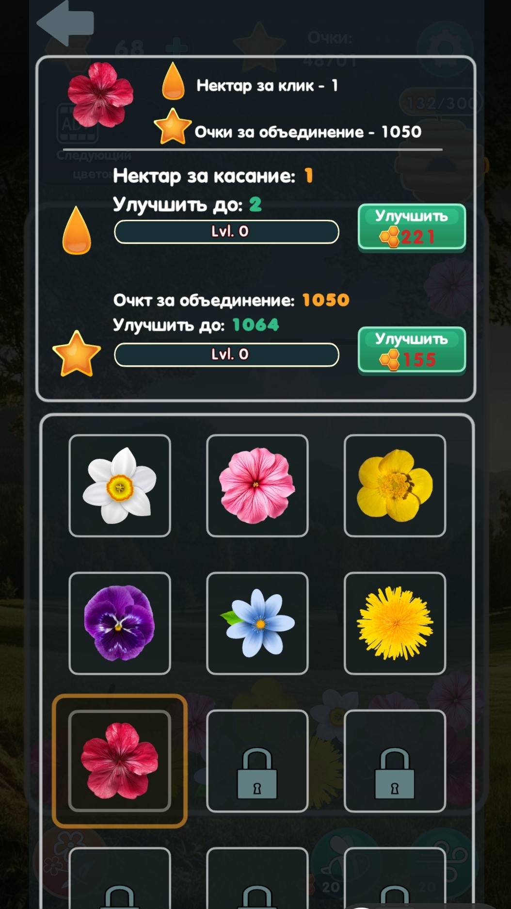 Connecting Flowers: Garden Merge screenshot 6
