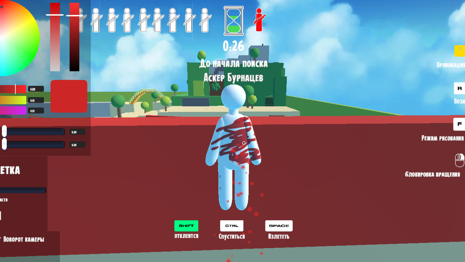 Хамелеон: Прятки! — screenshot 3