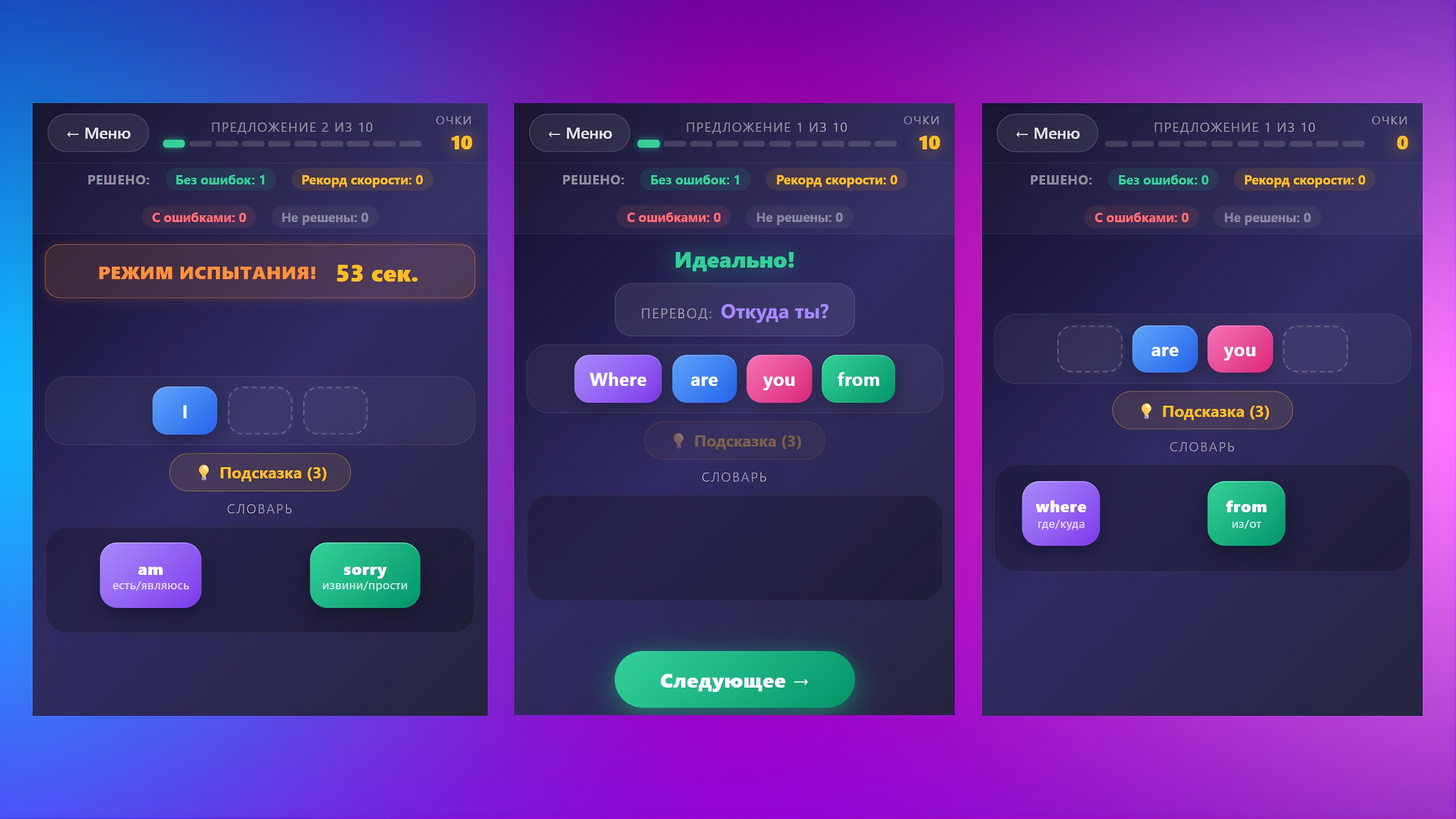 WordCraft — screenshot 1