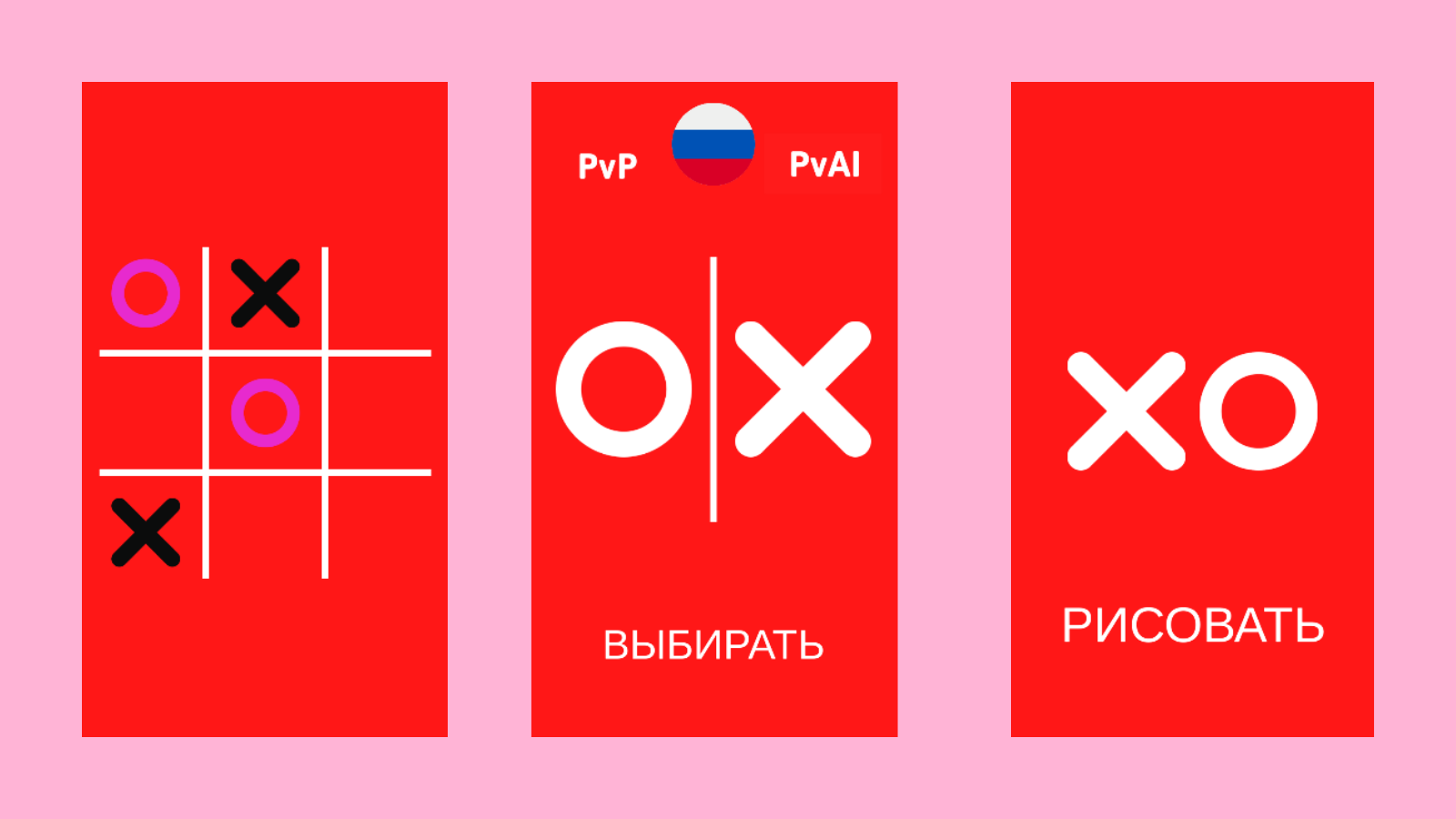 XO Arena — screenshot 1