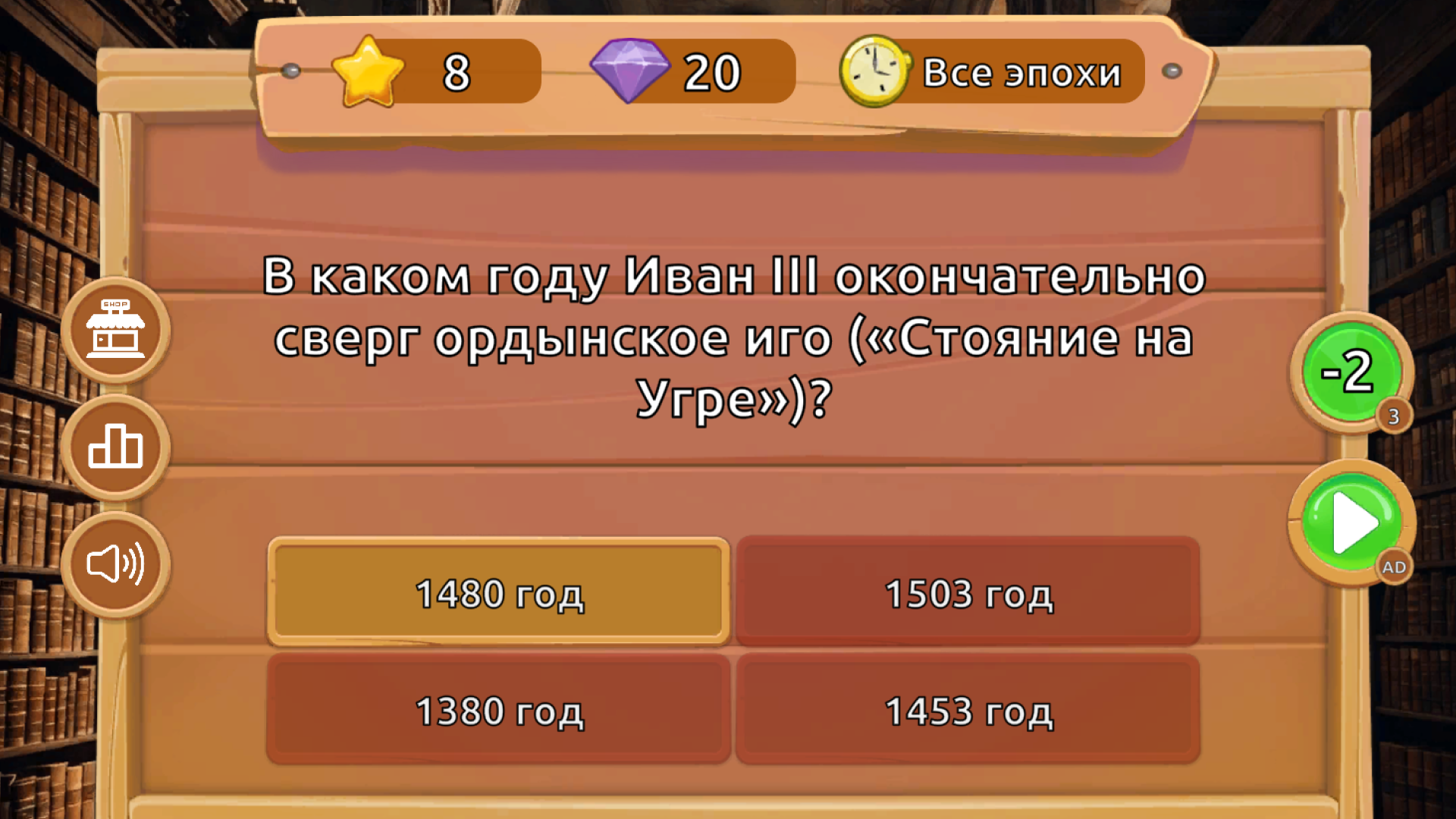 История: Битва Знаний — screenshot 10
