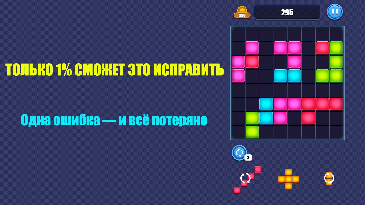 Пазл с блоками 88 — скриншот 3