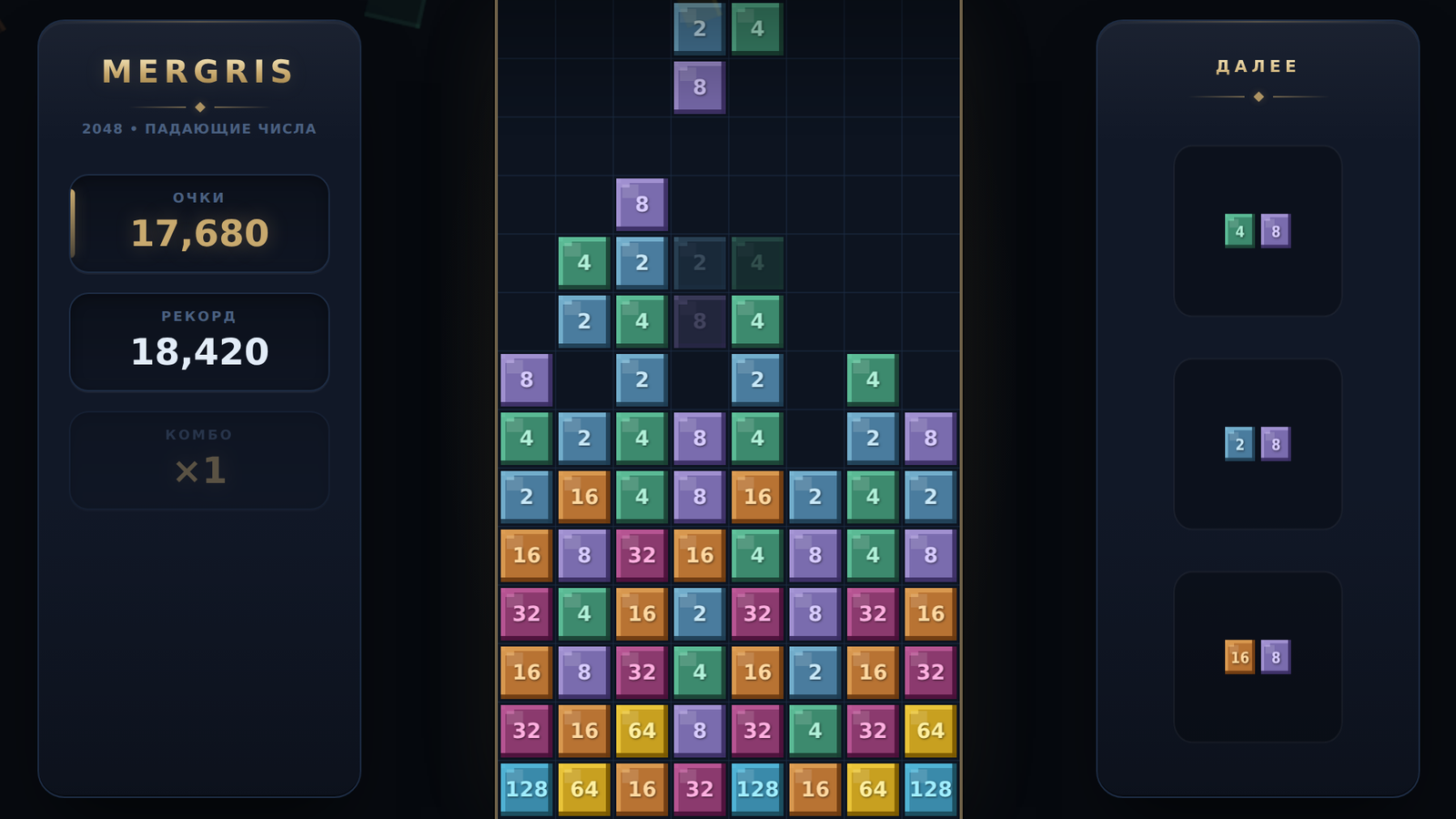 MERGRIS 2048 Падающие Числа — screenshot 1