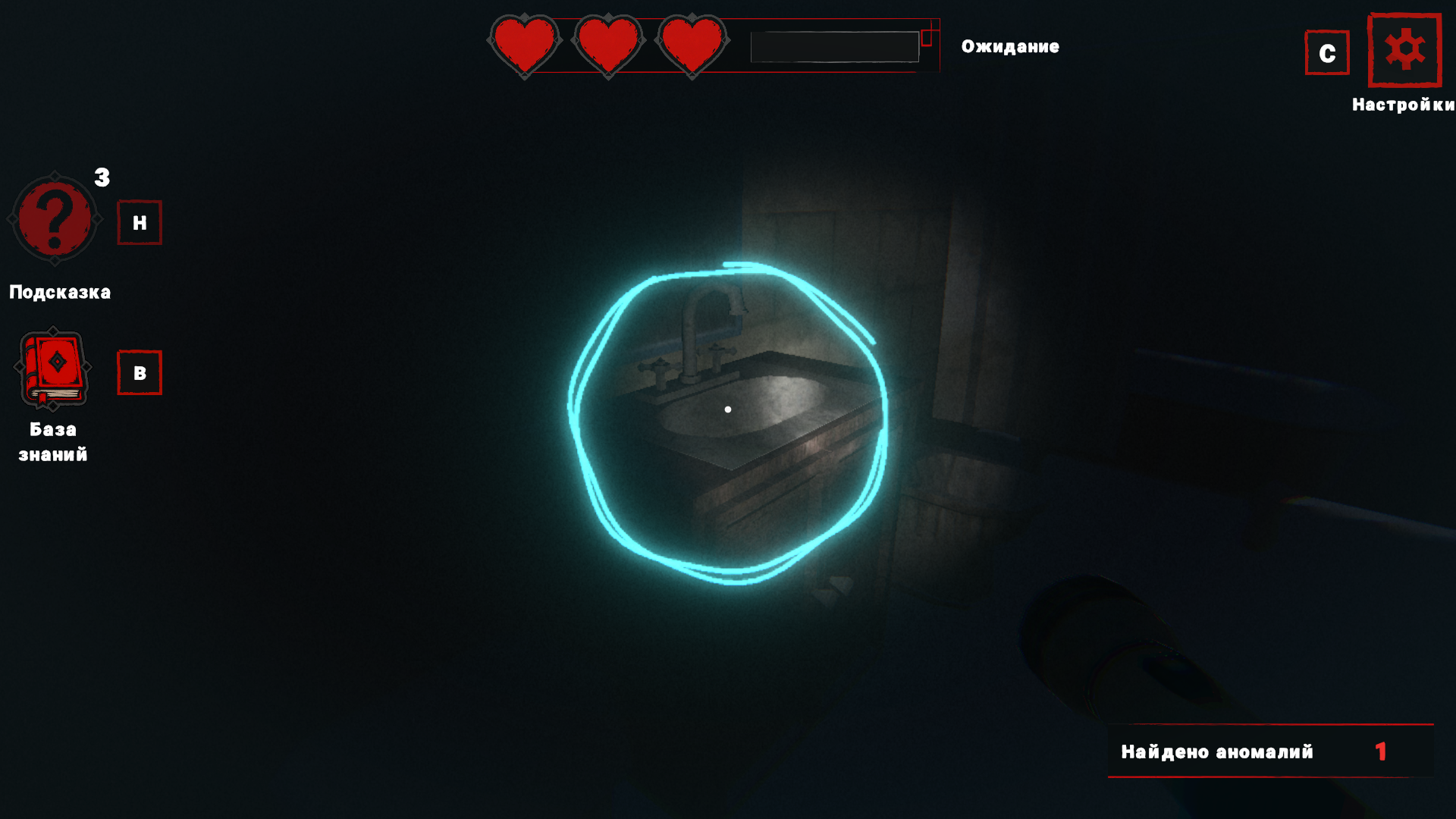 Дом Аномалий — screenshot 2