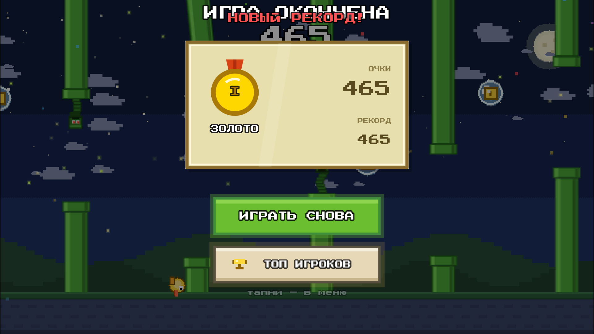 Flappy Cube — screenshot 4