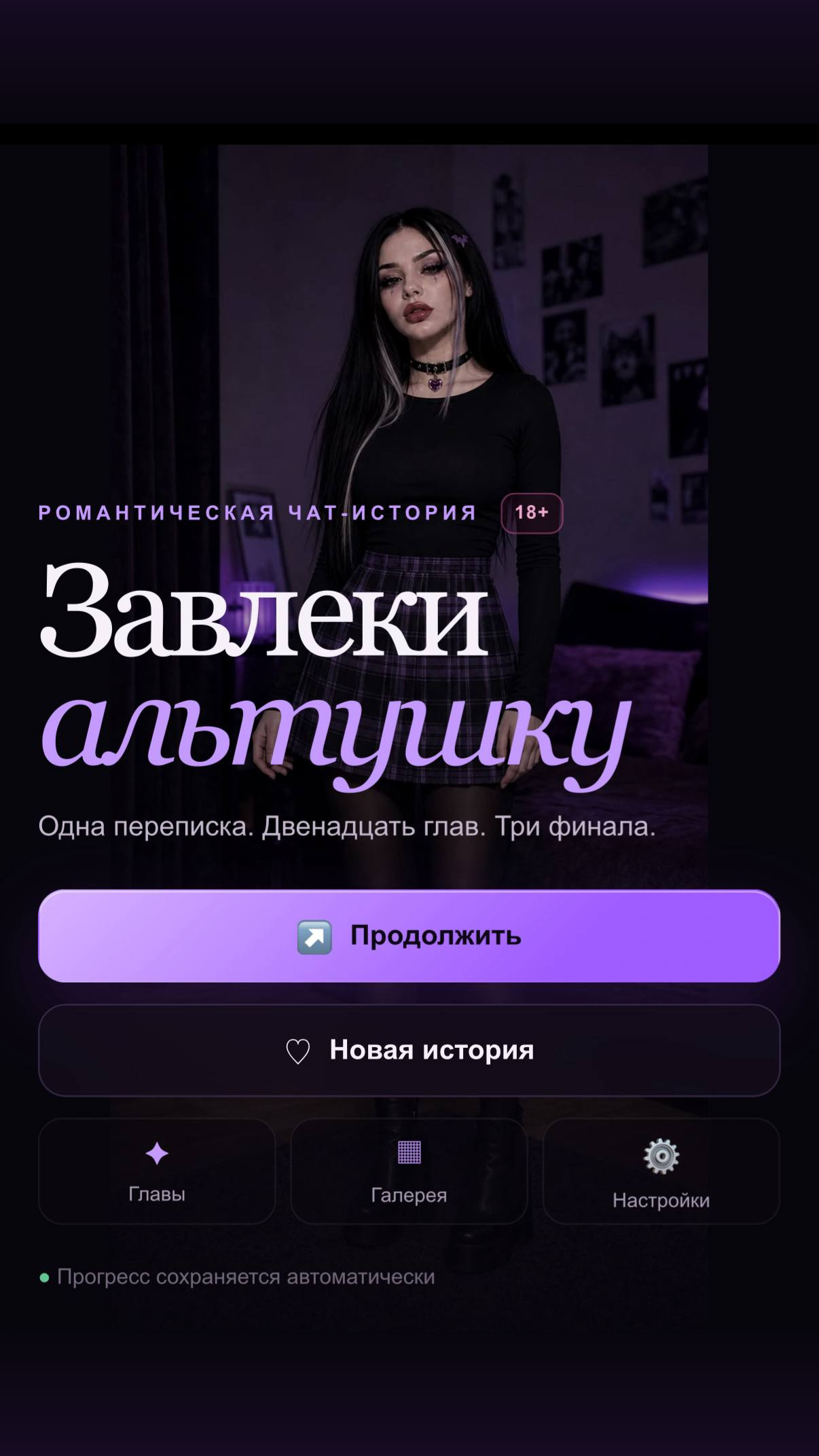 Charm the Alt Girl screenshot 9