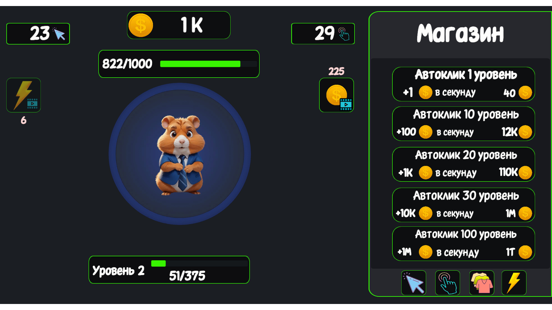 Тапай Хомяка: Путь к Успеху — screenshot 3