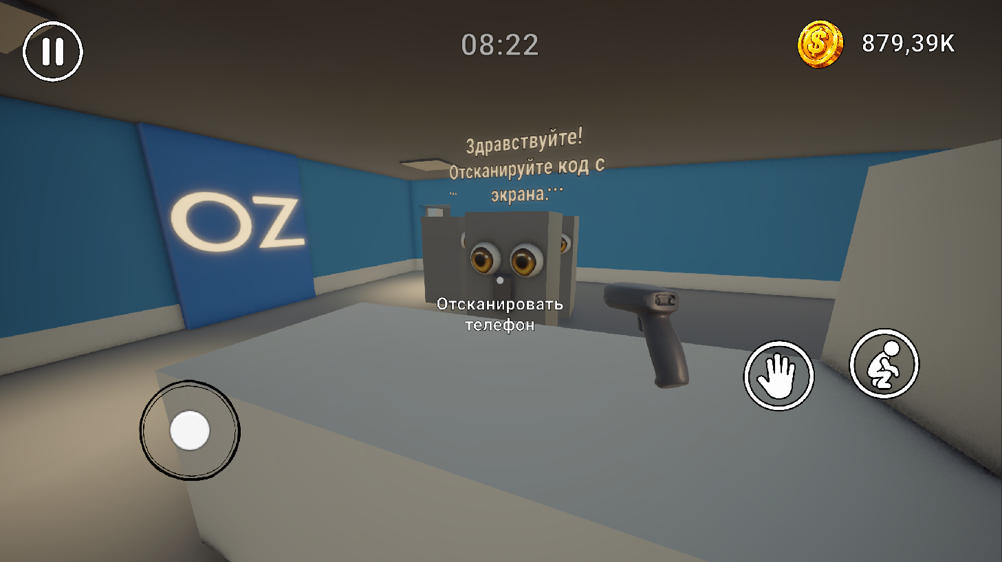 Симулятор ПВЗ: Пункт Выдачи Заказов — screenshot 6