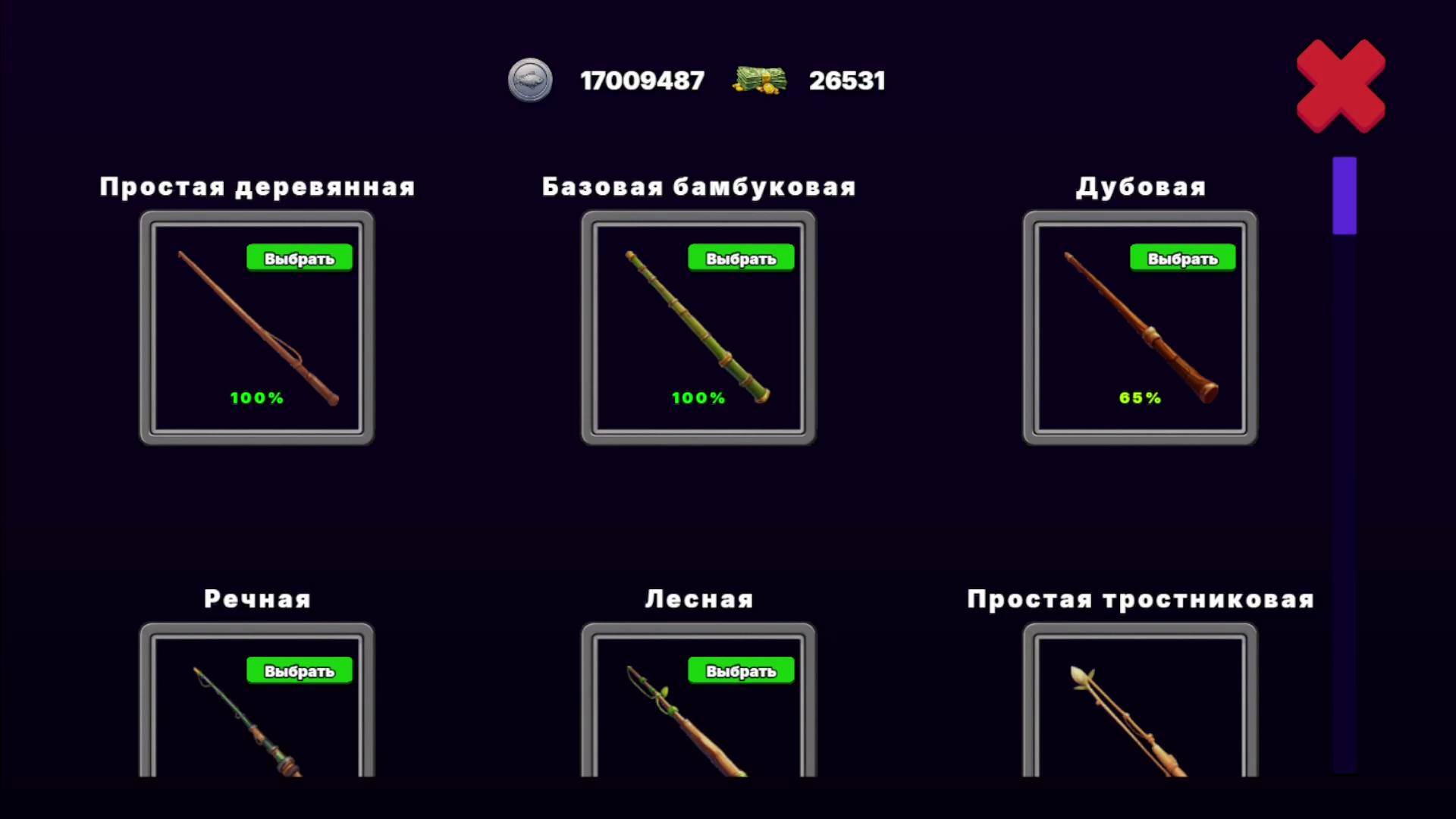 Fishing Sport screenshot 6