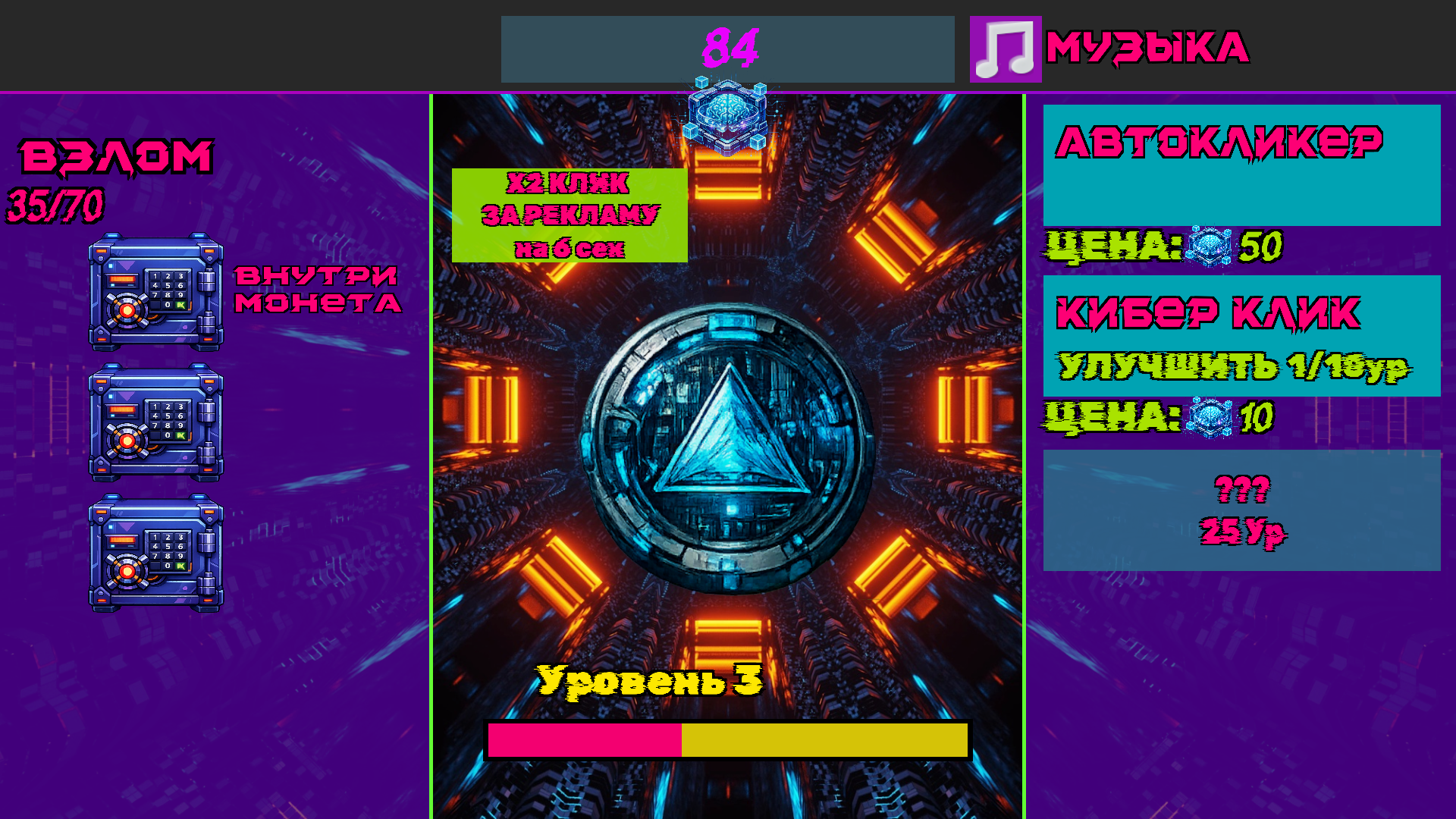 Кибер Кликер: Эволюция Монет — screenshot 5